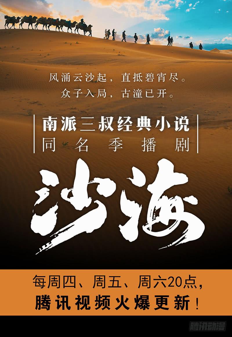 第八话：再会-第11话