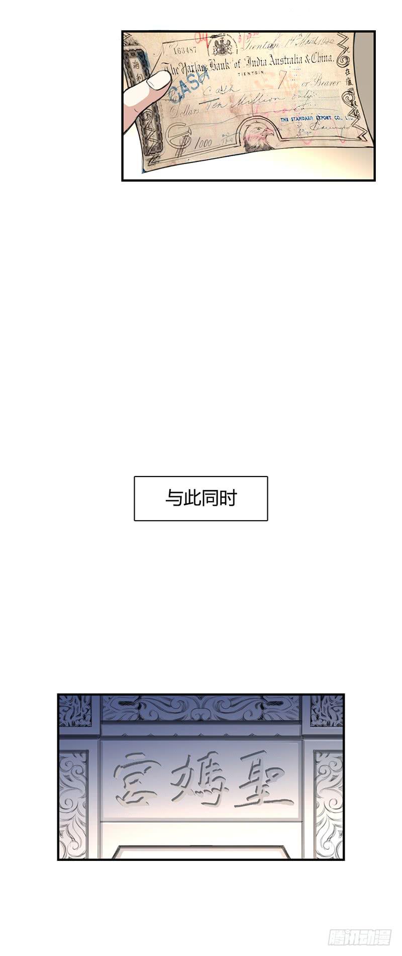 第八话：再会-第11话