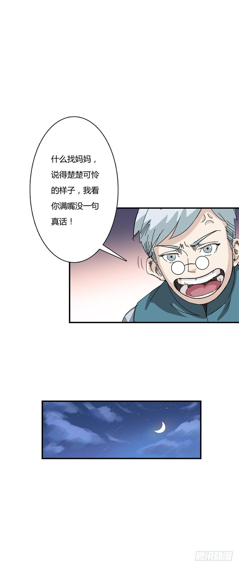 第八话：再会-第11话