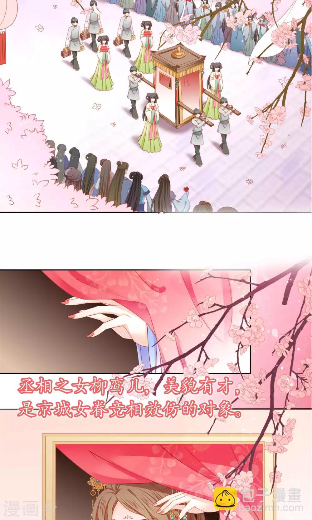 预告-第1话