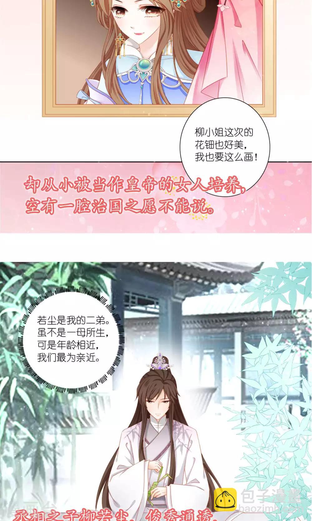 预告-第1话