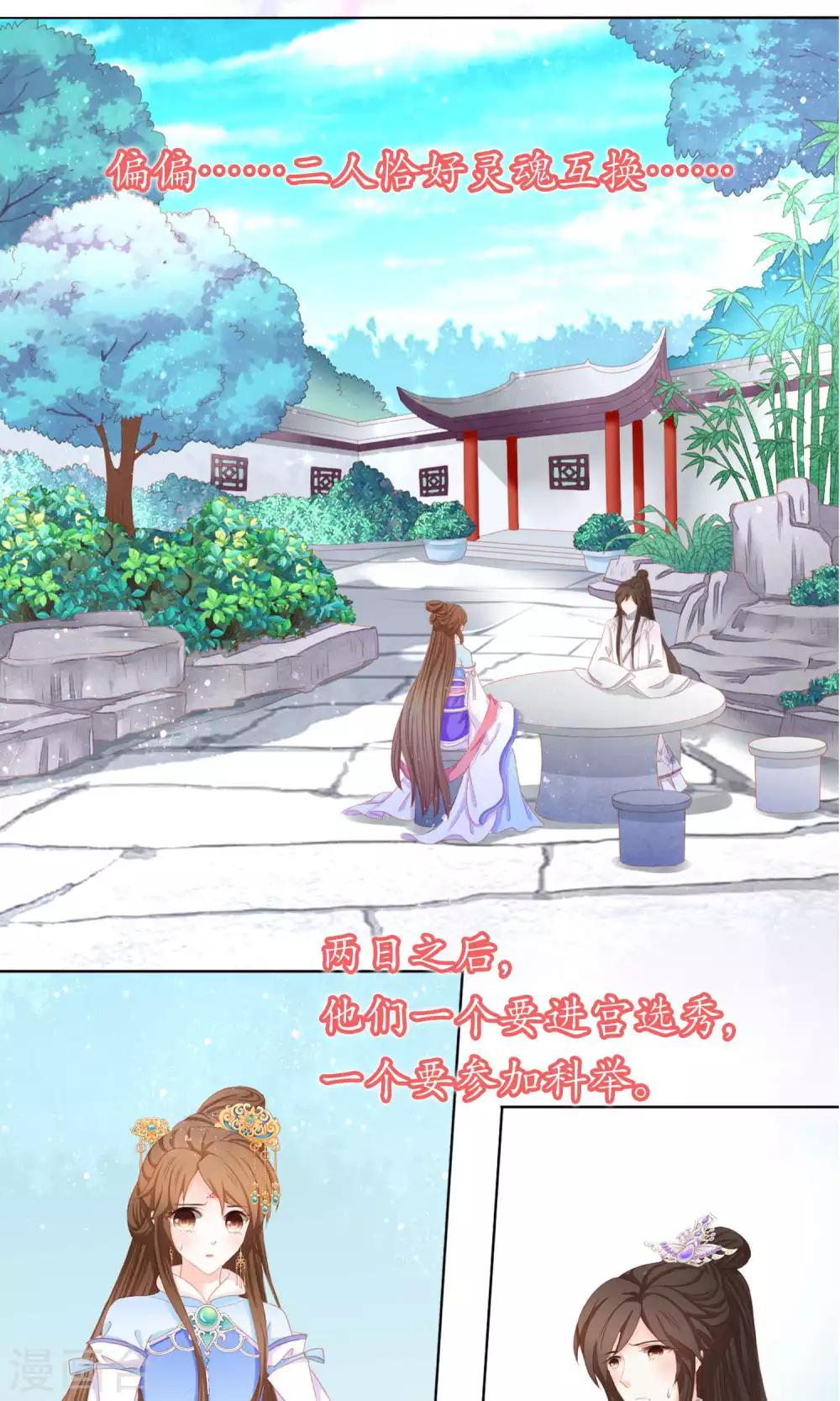 预告-第1话