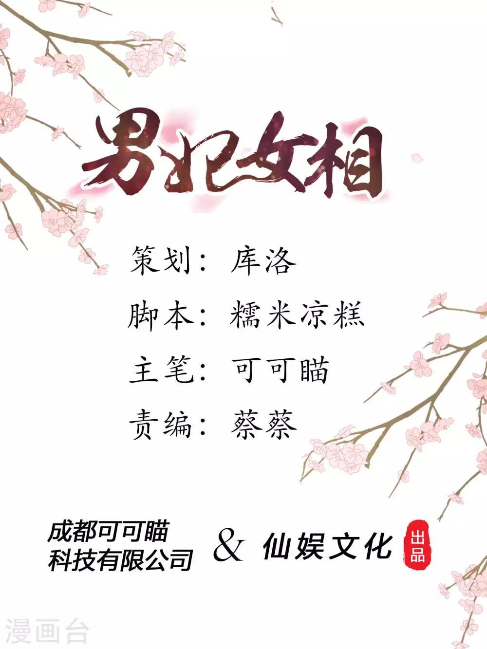 第10话 公主恋上&ldquo;柳若尘&rdquo;-第11话
