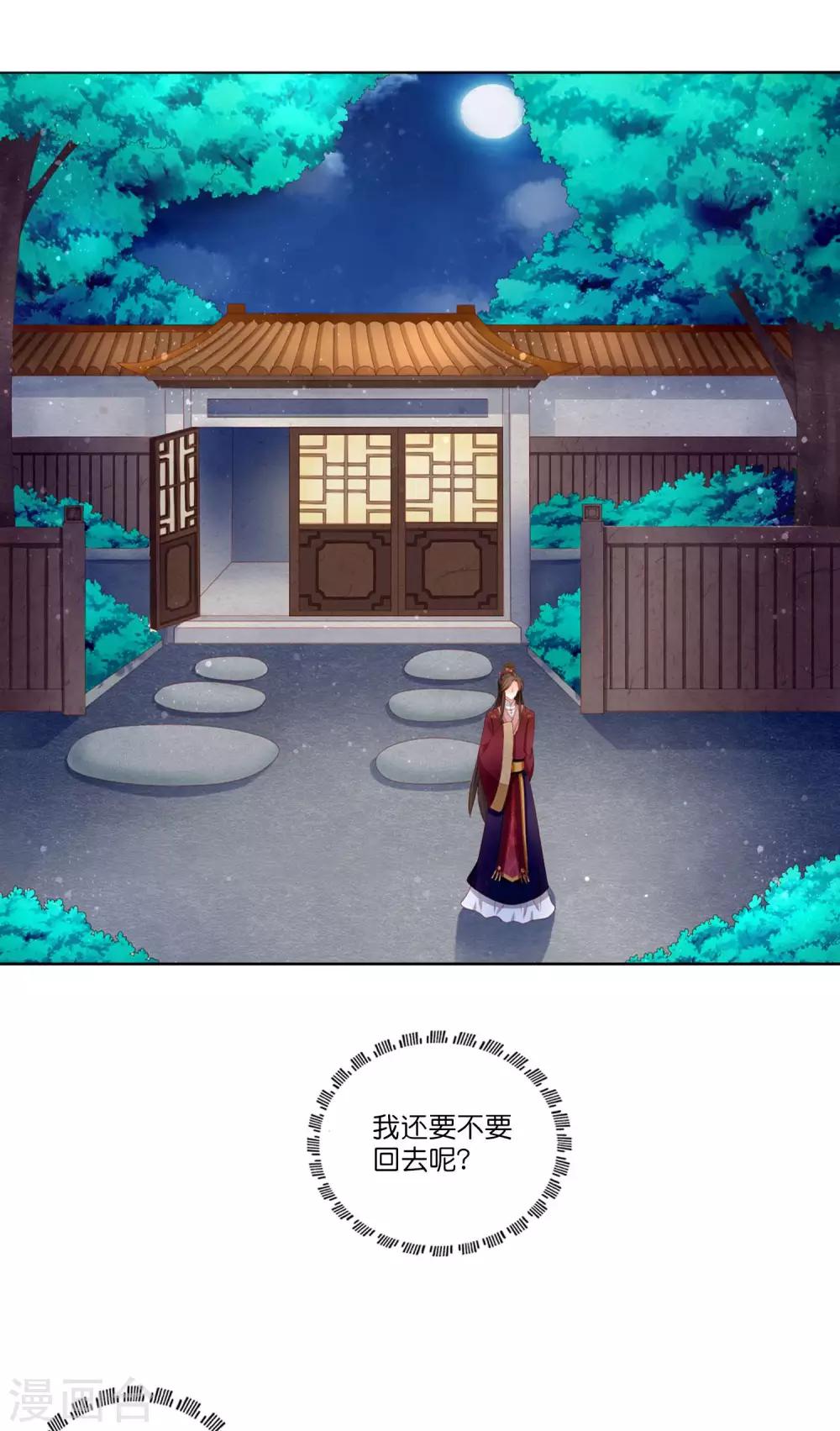 第10话 公主恋上&ldquo;柳若尘&rdquo;-第11话