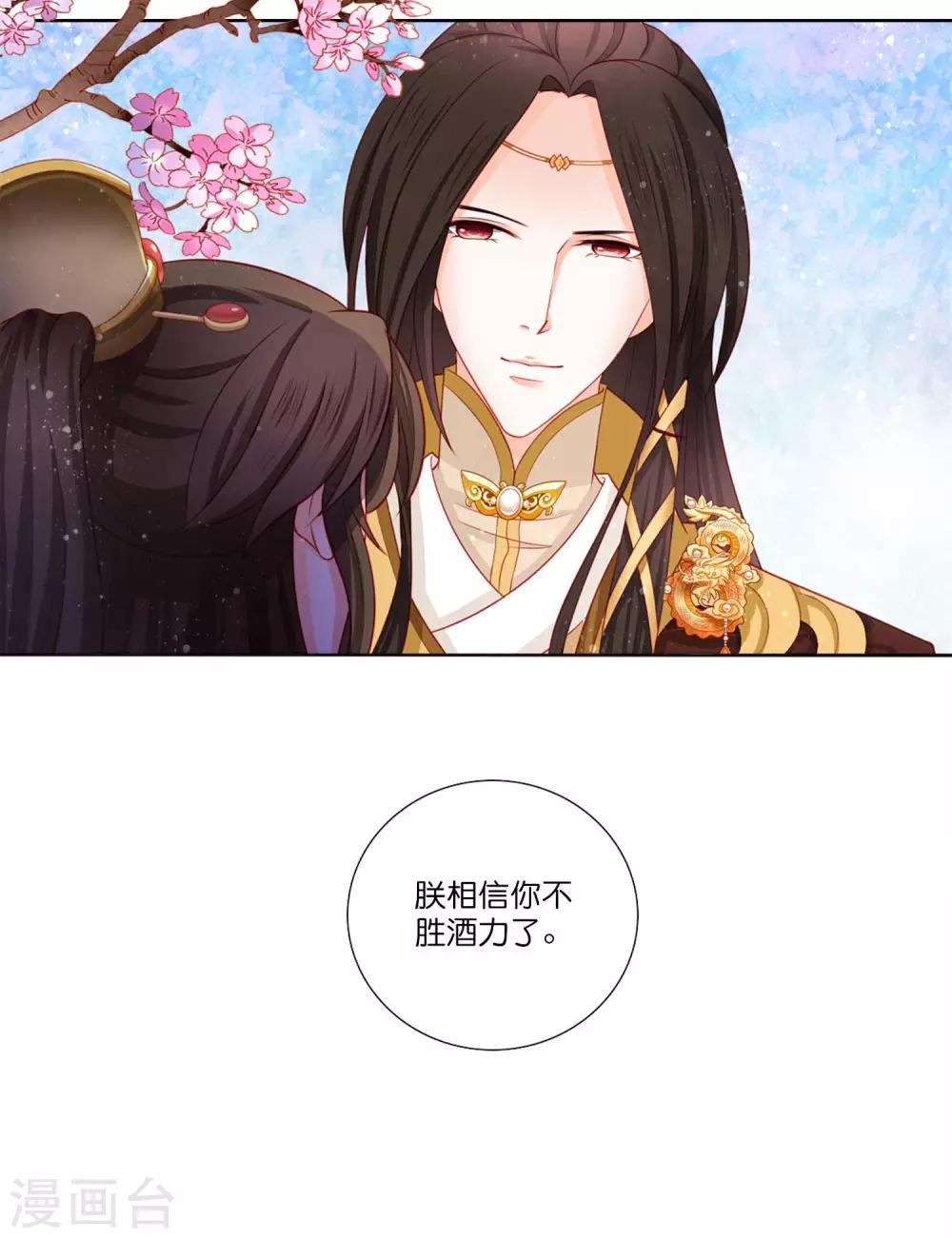 第10话 公主恋上&ldquo;柳若尘&rdquo;-第11话