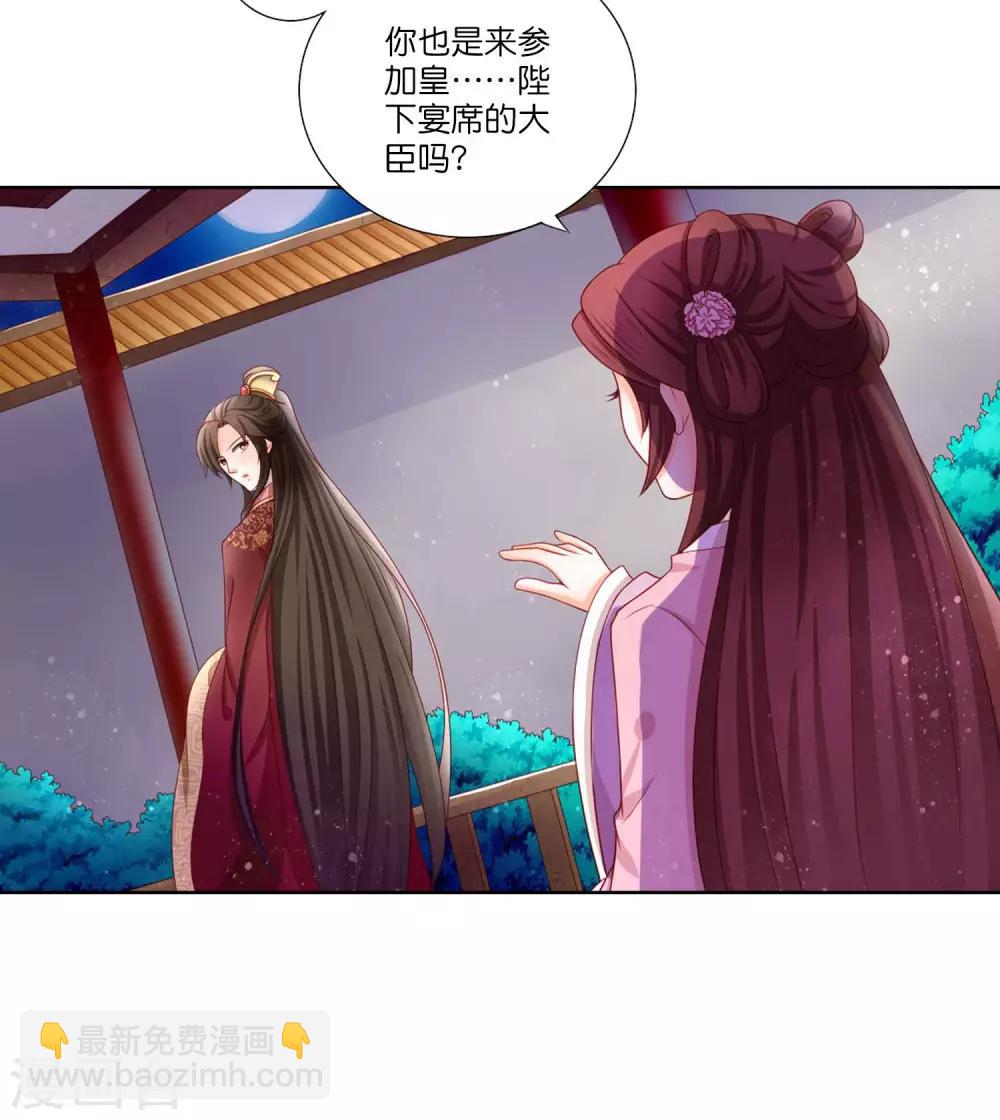 第10话 公主恋上&ldquo;柳若尘&rdquo;-第11话