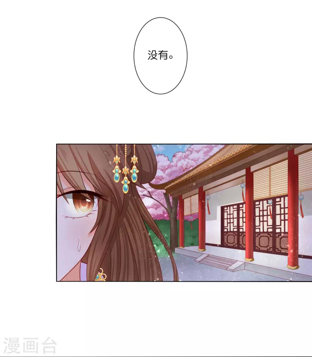 第12话 我帮你明年诞下龙种！-第13话