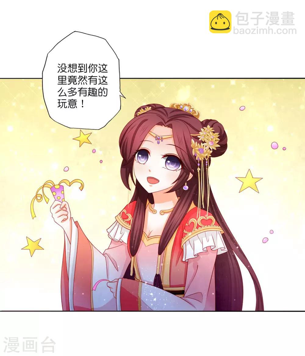 第12话 我帮你明年诞下龙种！-第13话