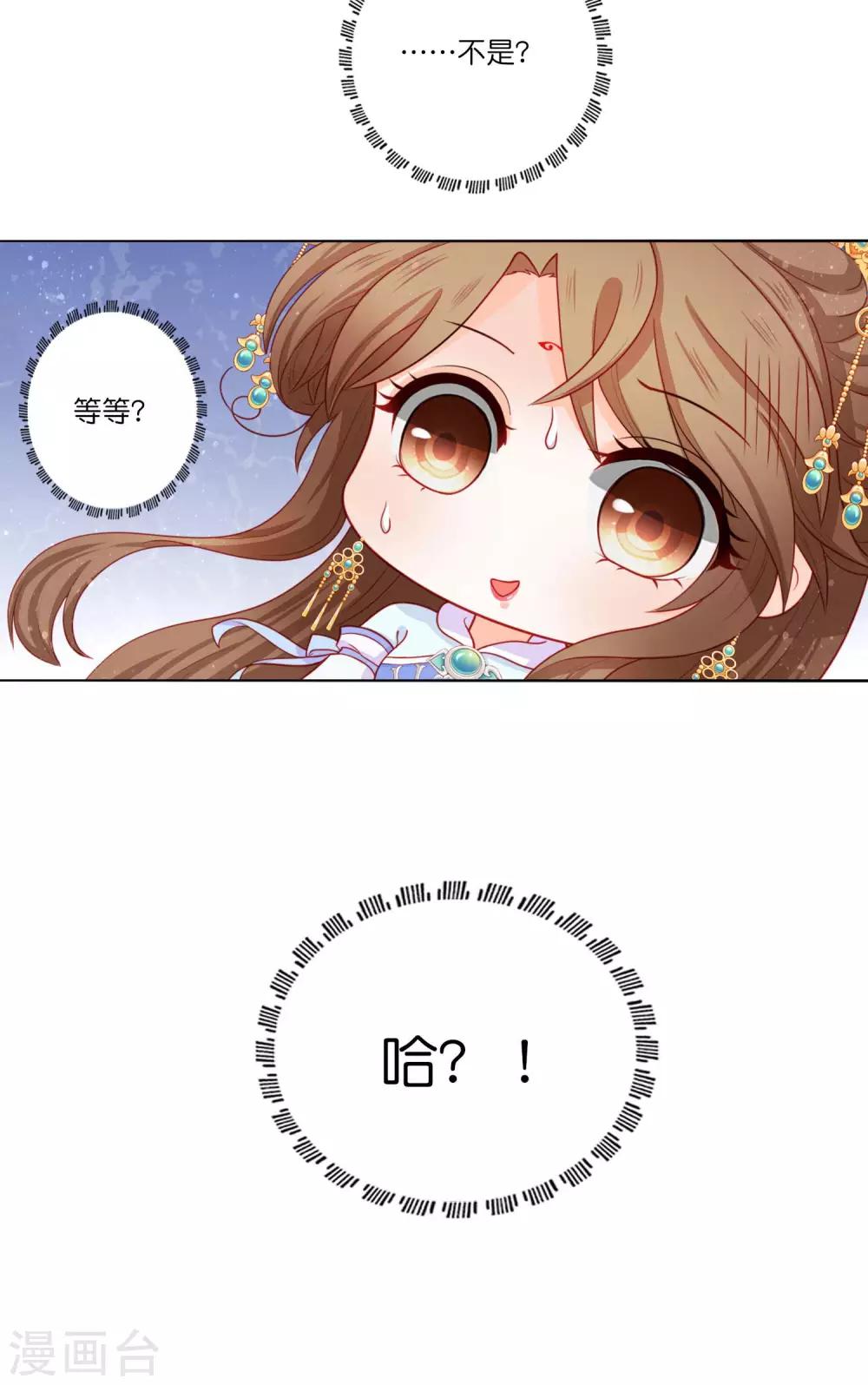 第12话 我帮你明年诞下龙种！-第13话