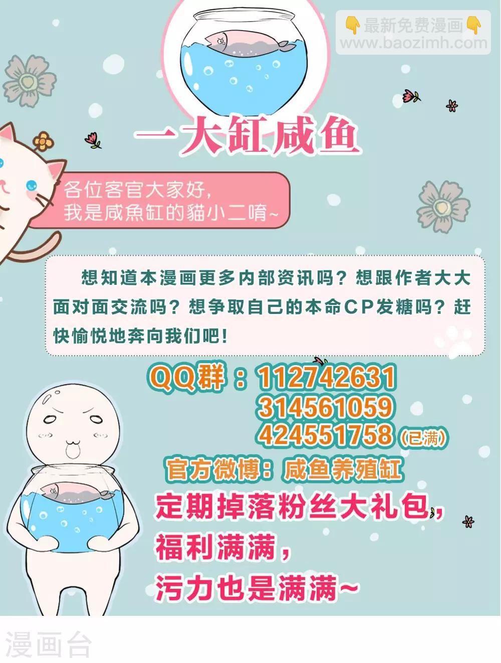 第12话 我帮你明年诞下龙种！-第13话