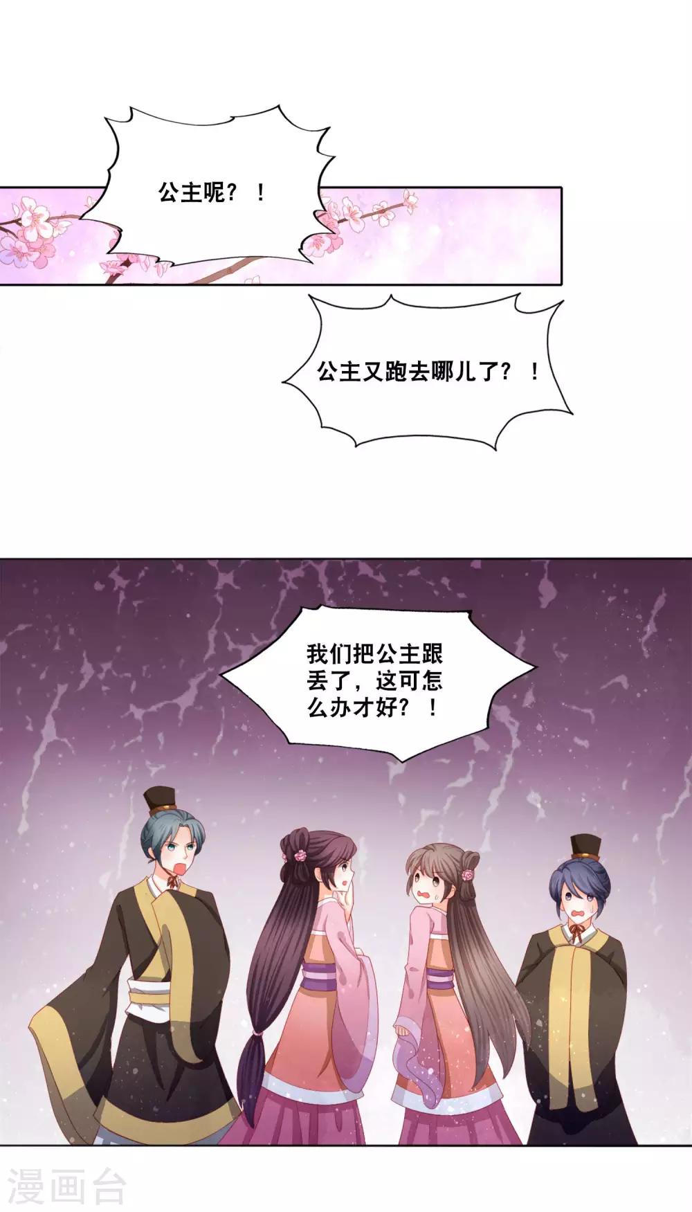 第12话 我帮你明年诞下龙种！-第13话