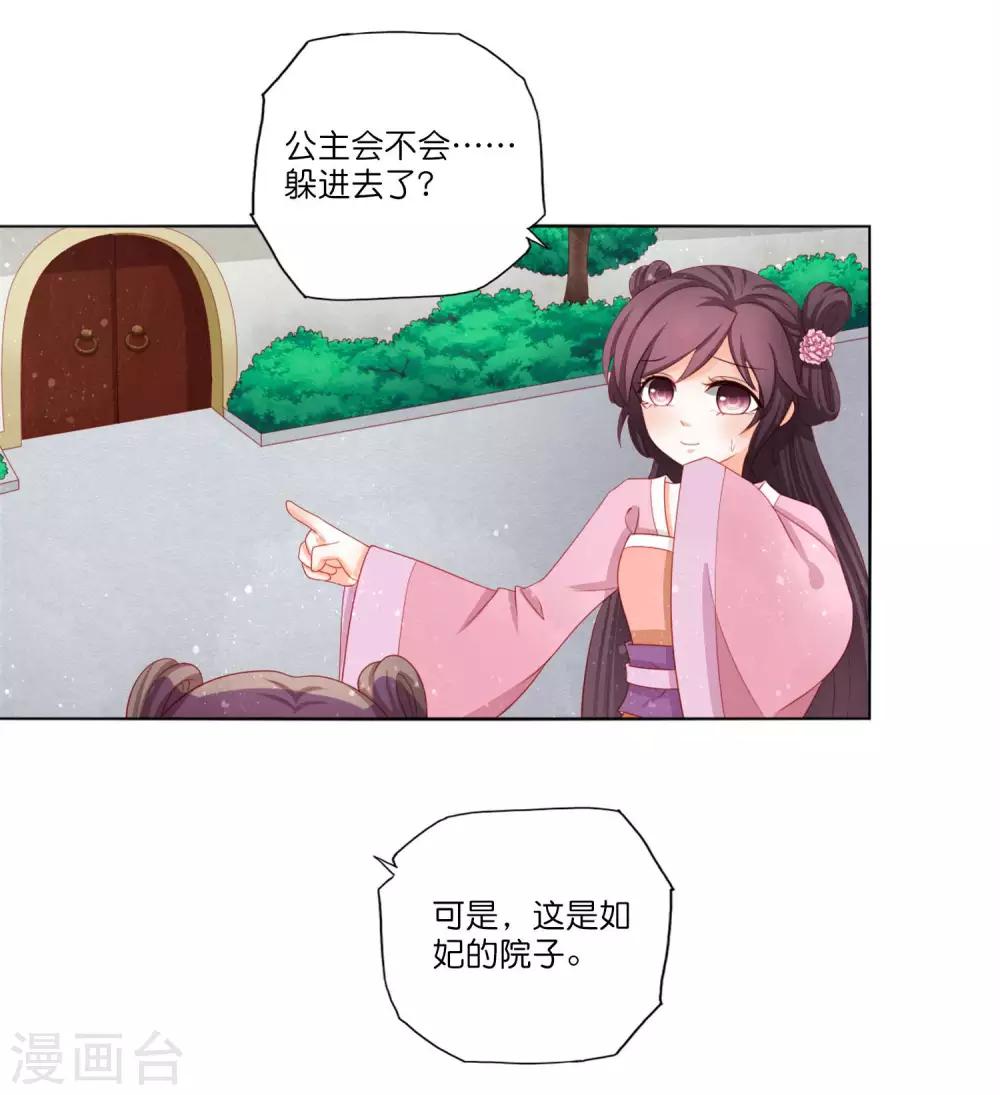 第12话 我帮你明年诞下龙种！-第13话