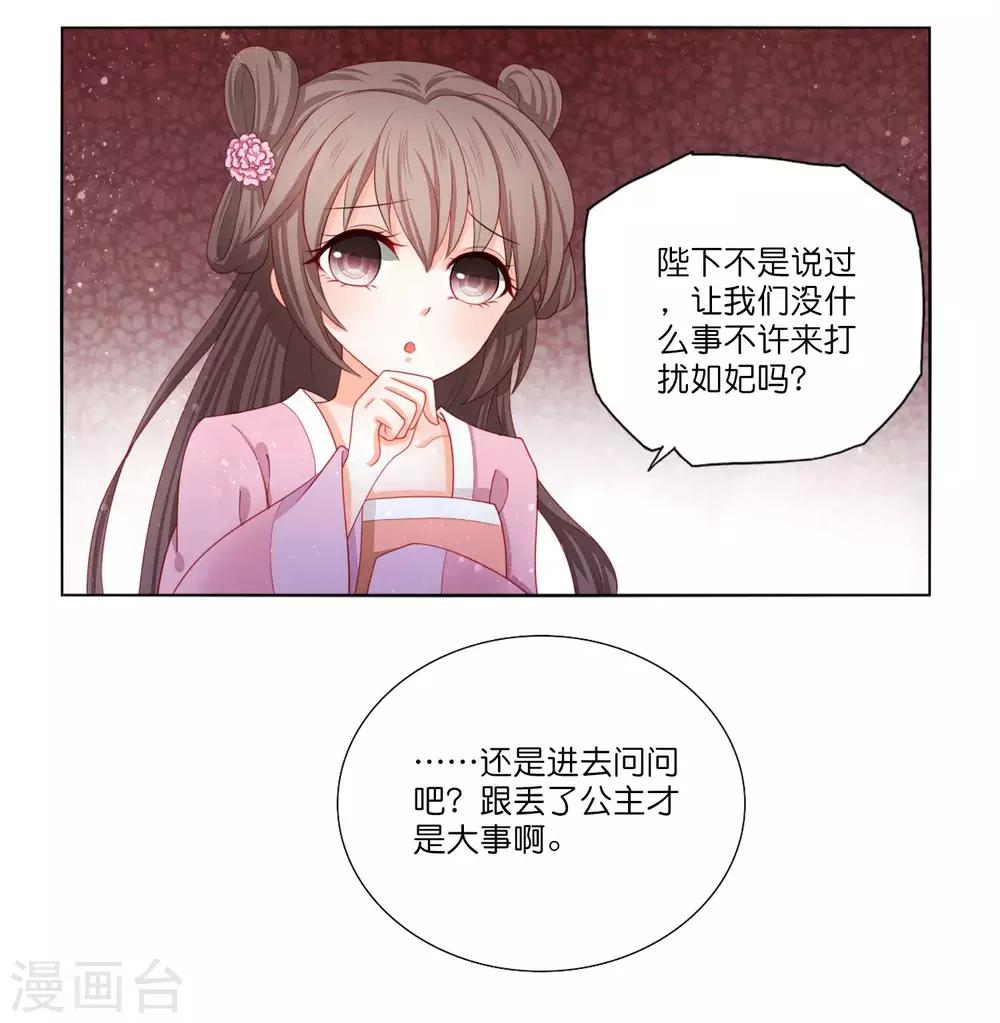 第12话 我帮你明年诞下龙种！-第13话
