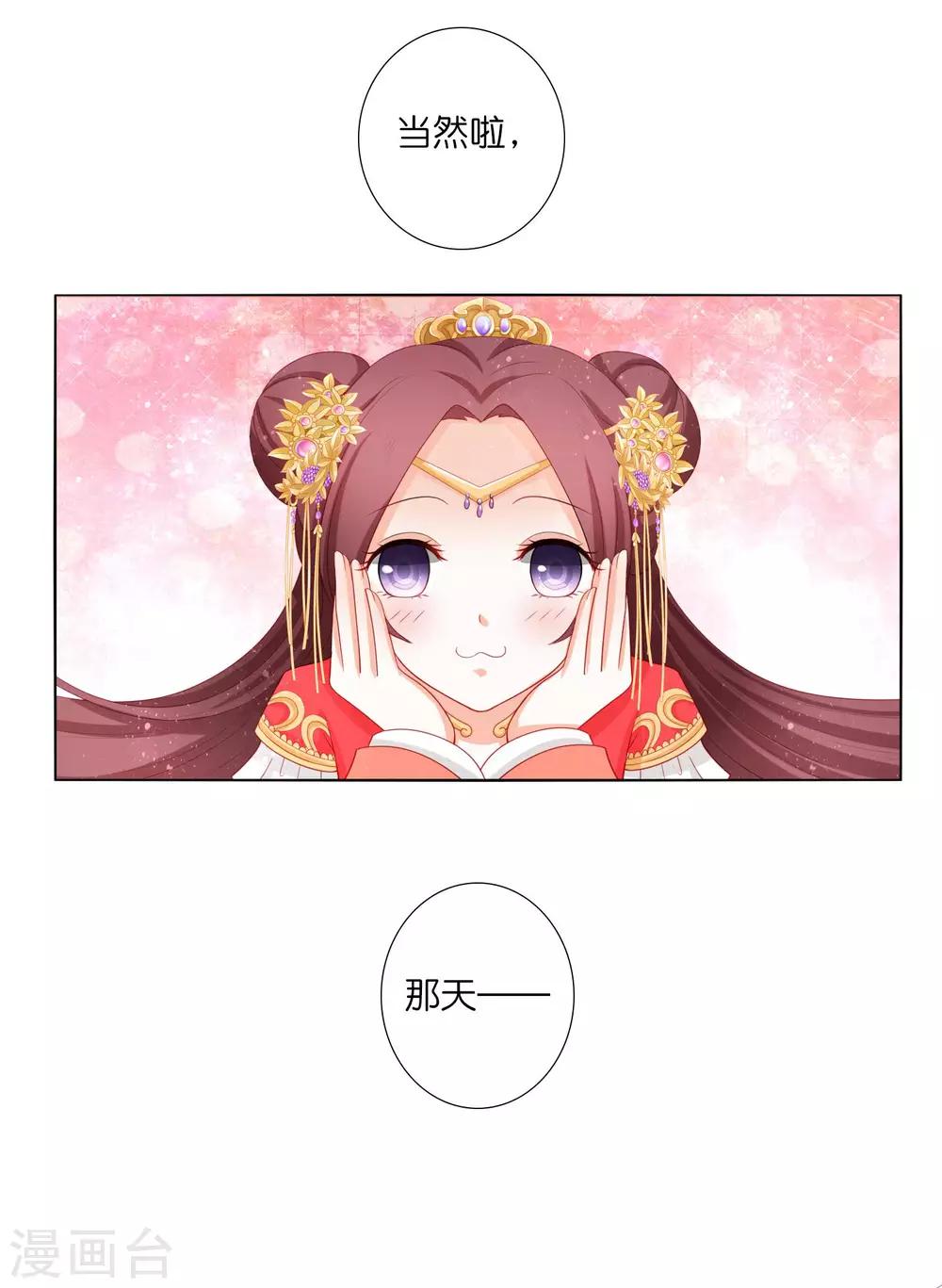 第14话 和朕一起微服出巡-第15话