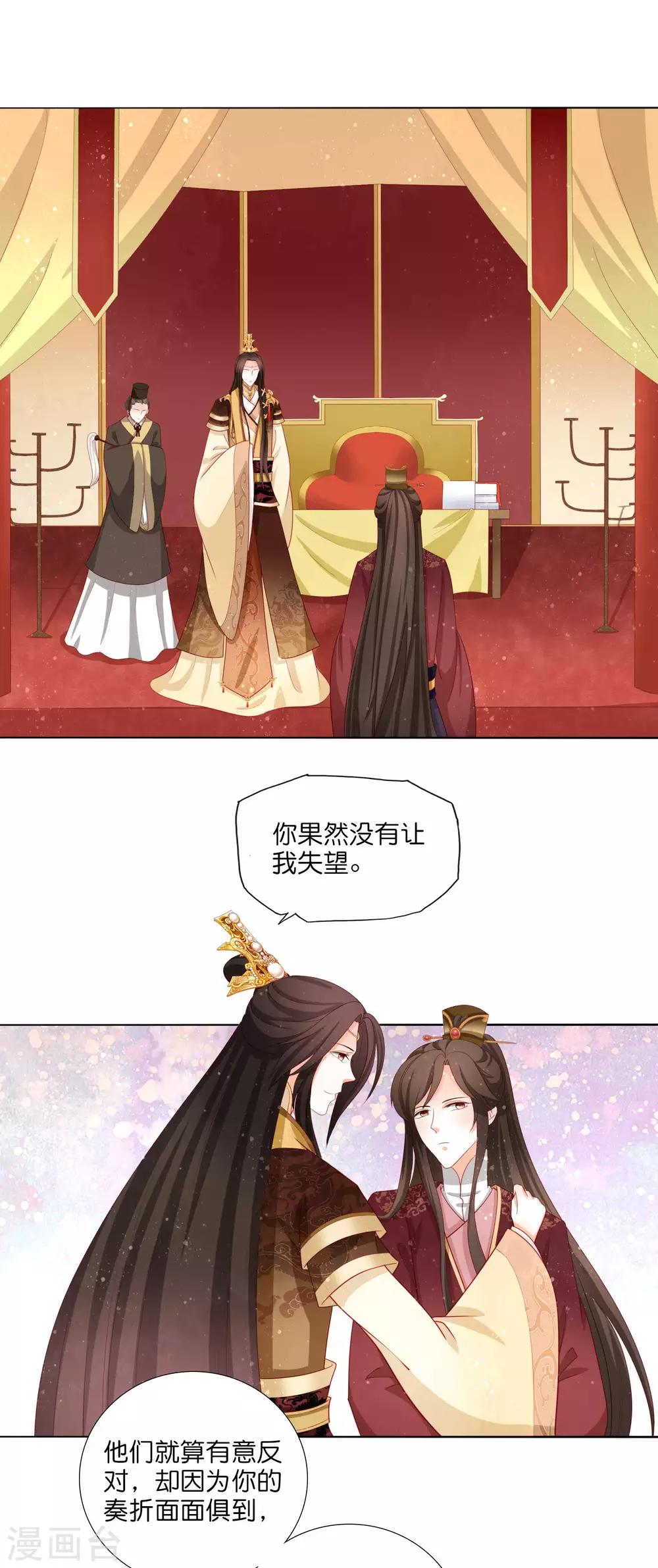 第14话 和朕一起微服出巡-第15话