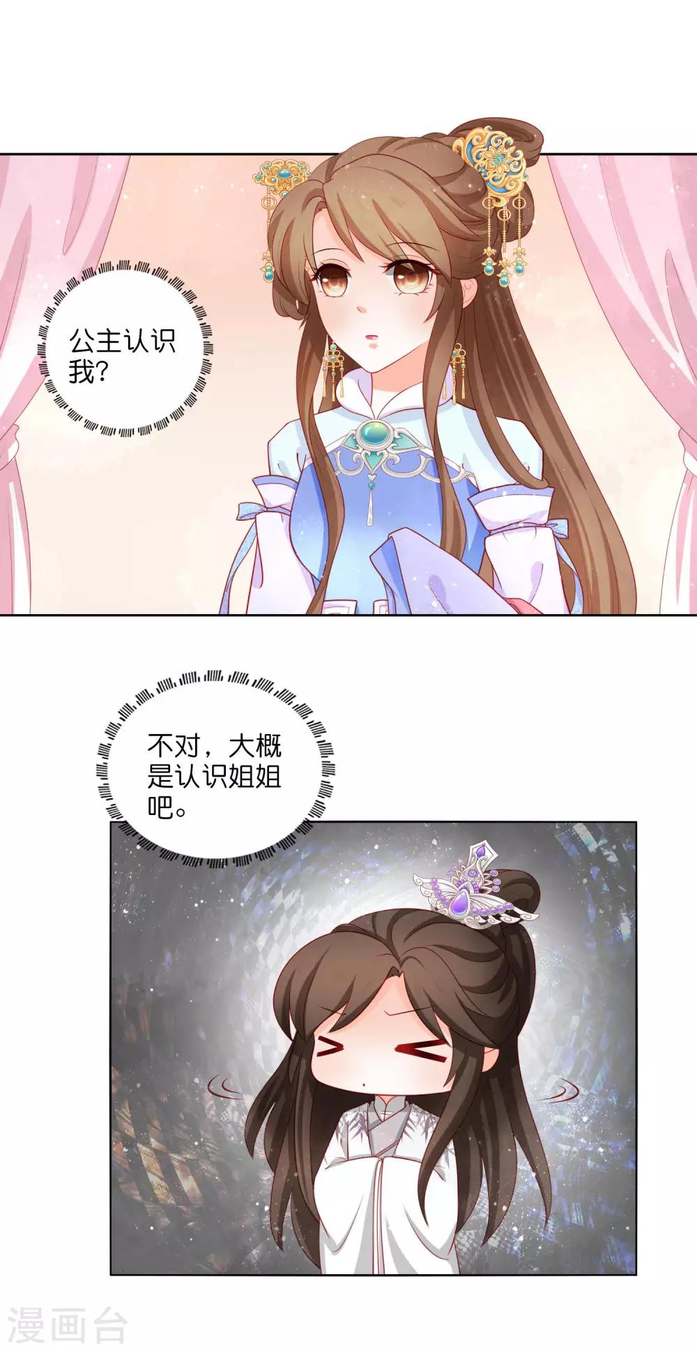 第14话 和朕一起微服出巡-第15话