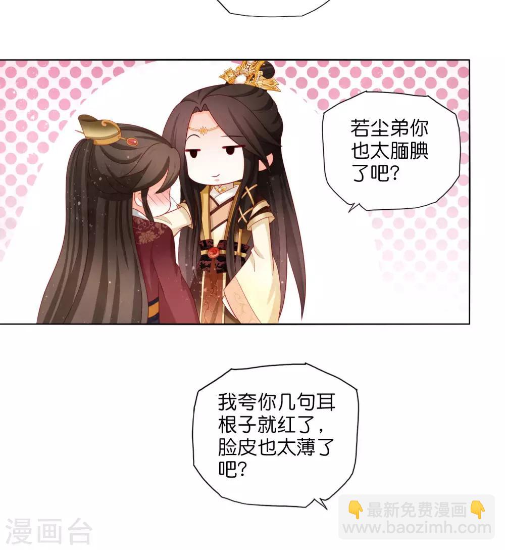 第14话 和朕一起微服出巡-第15话