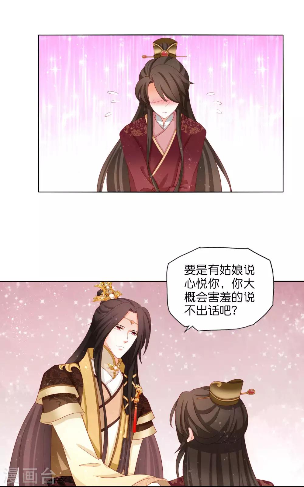 第14话 和朕一起微服出巡-第15话