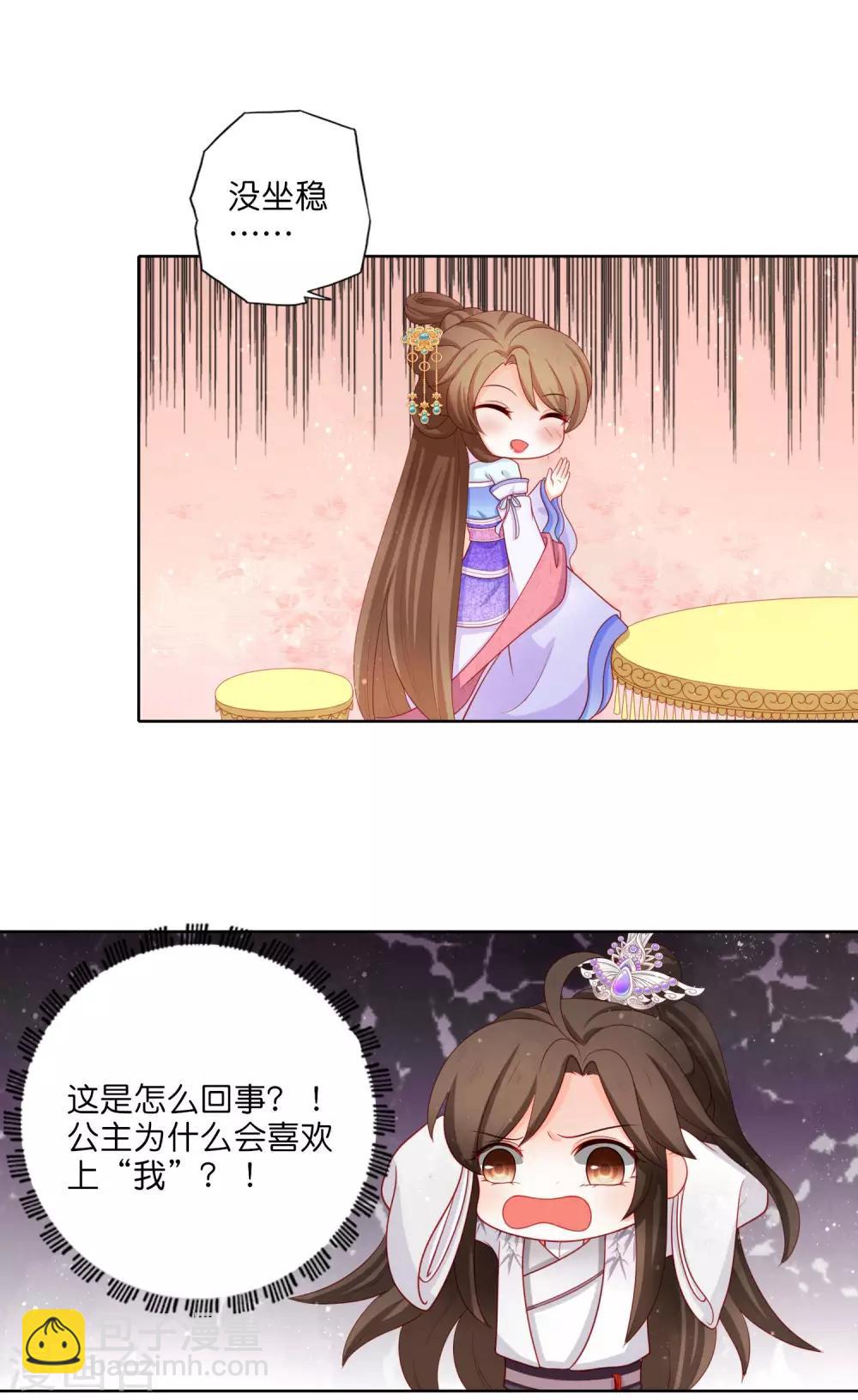 第14话 和朕一起微服出巡-第15话