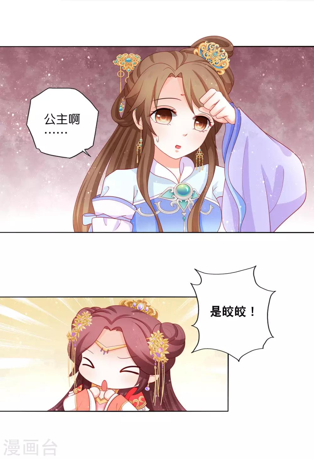 第14话 和朕一起微服出巡-第15话