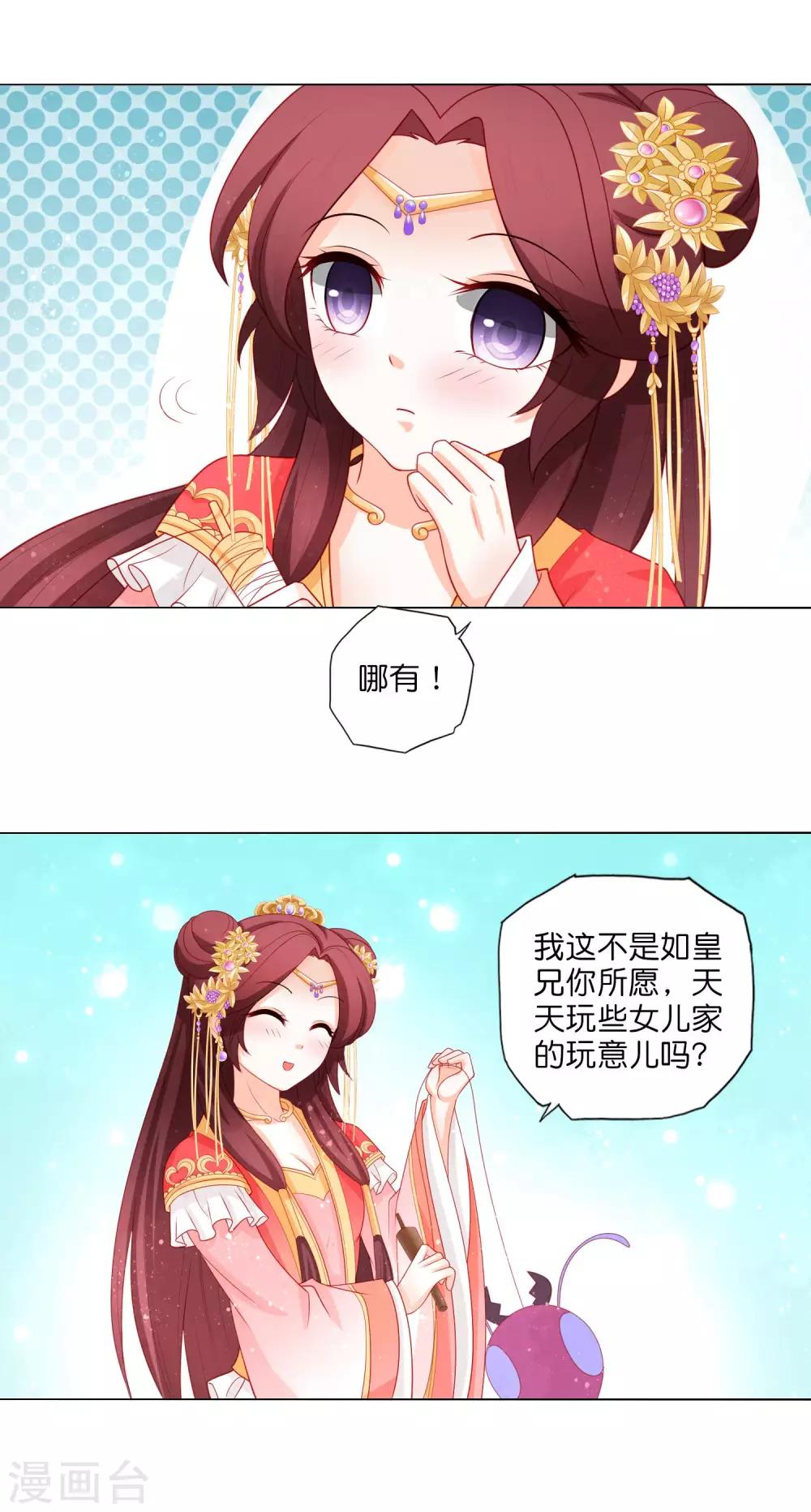 第16话 我和姐夫有&ldquo;缘分&rdquo;？！-第17话