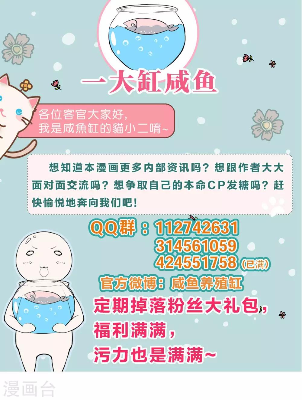 第16话 我和姐夫有&ldquo;缘分&rdquo;？！-第17话