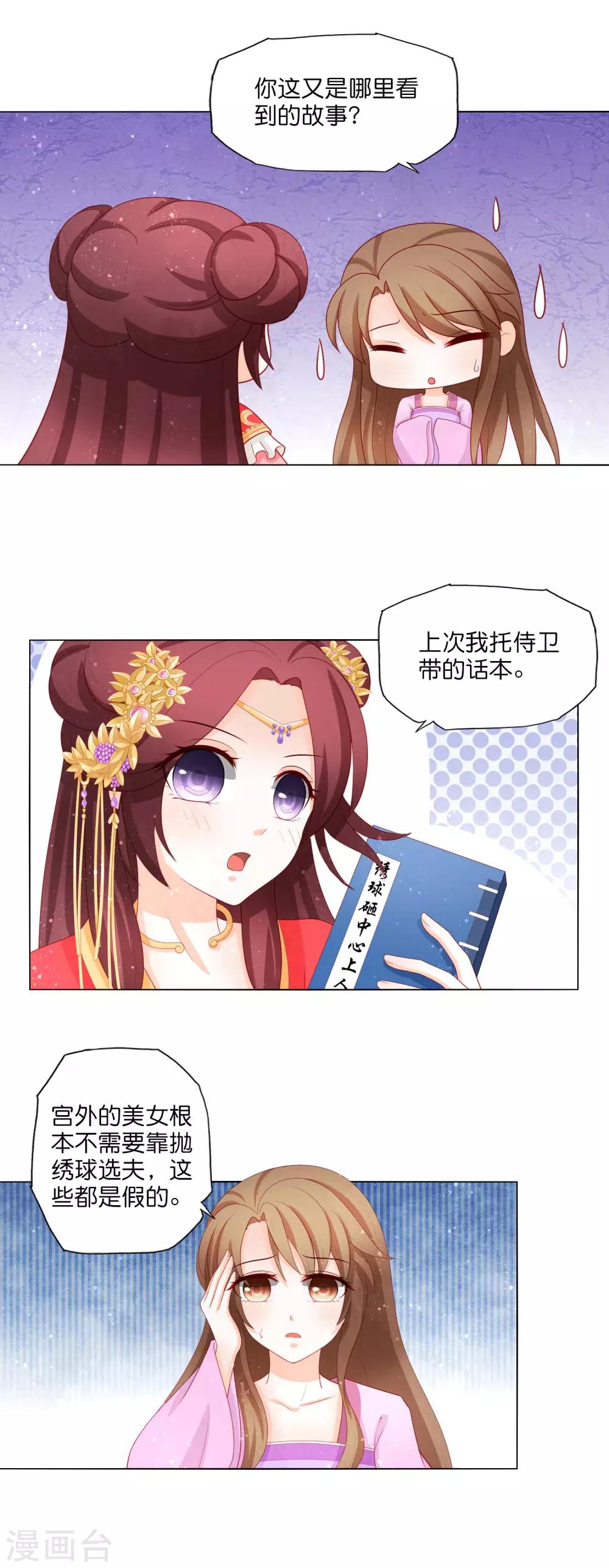 第18话 出巡走错路-第19话