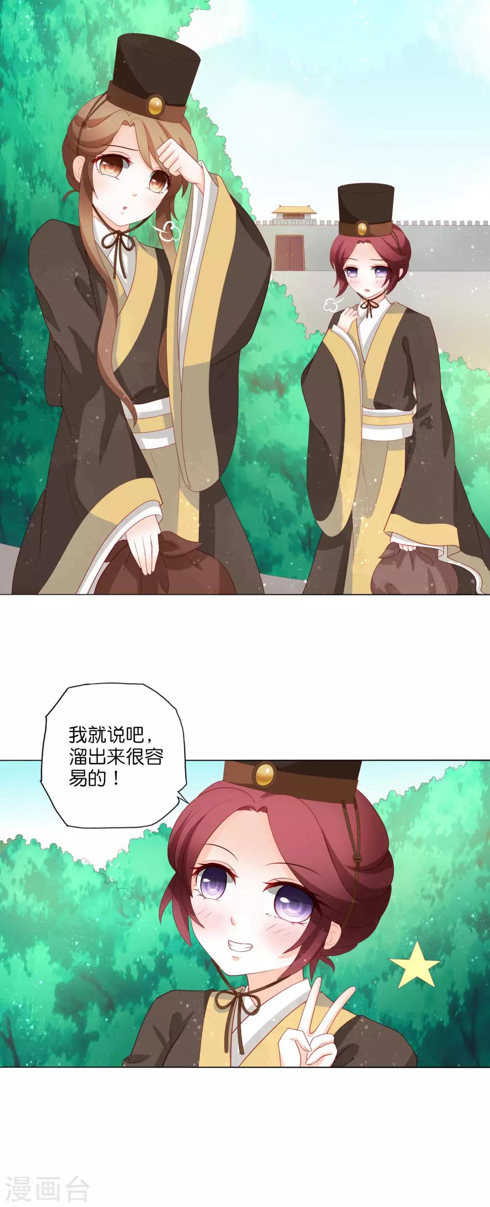 第18话 出巡走错路-第19话