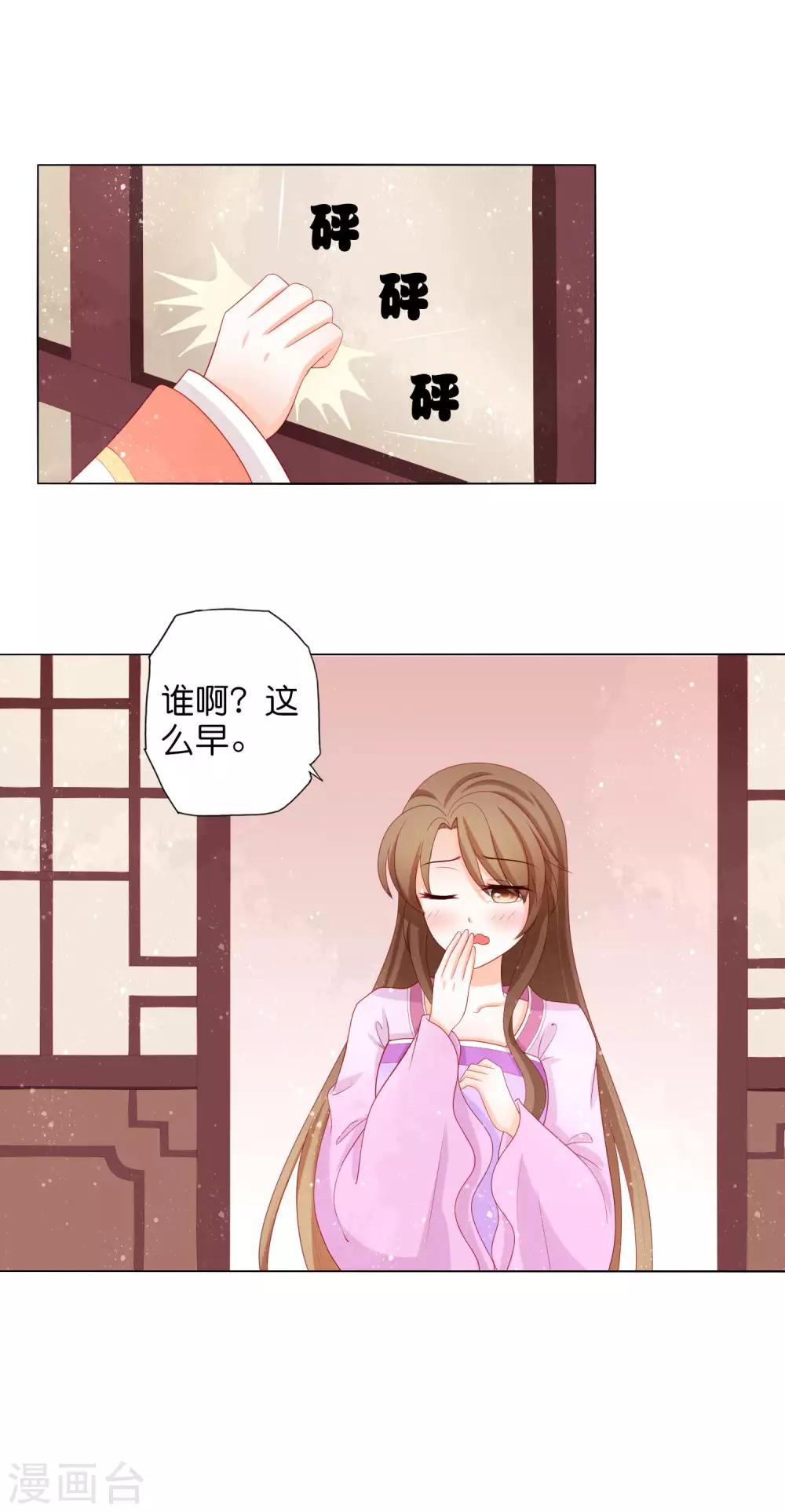 第18话 出巡走错路-第19话
