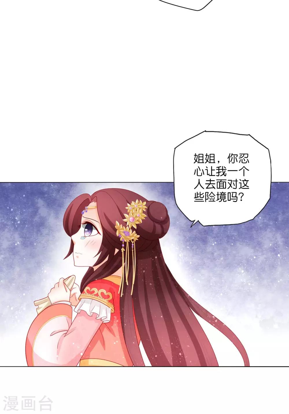 第18话 出巡走错路-第19话