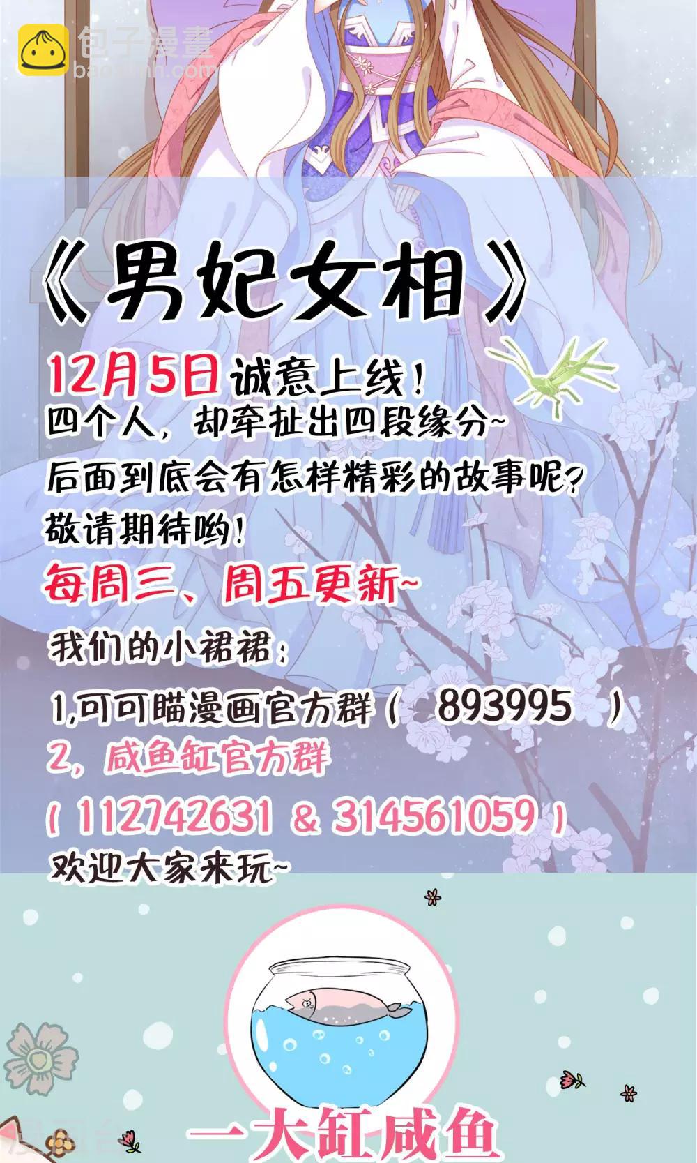第2话 不进宫就嫁给弱智！-第3话