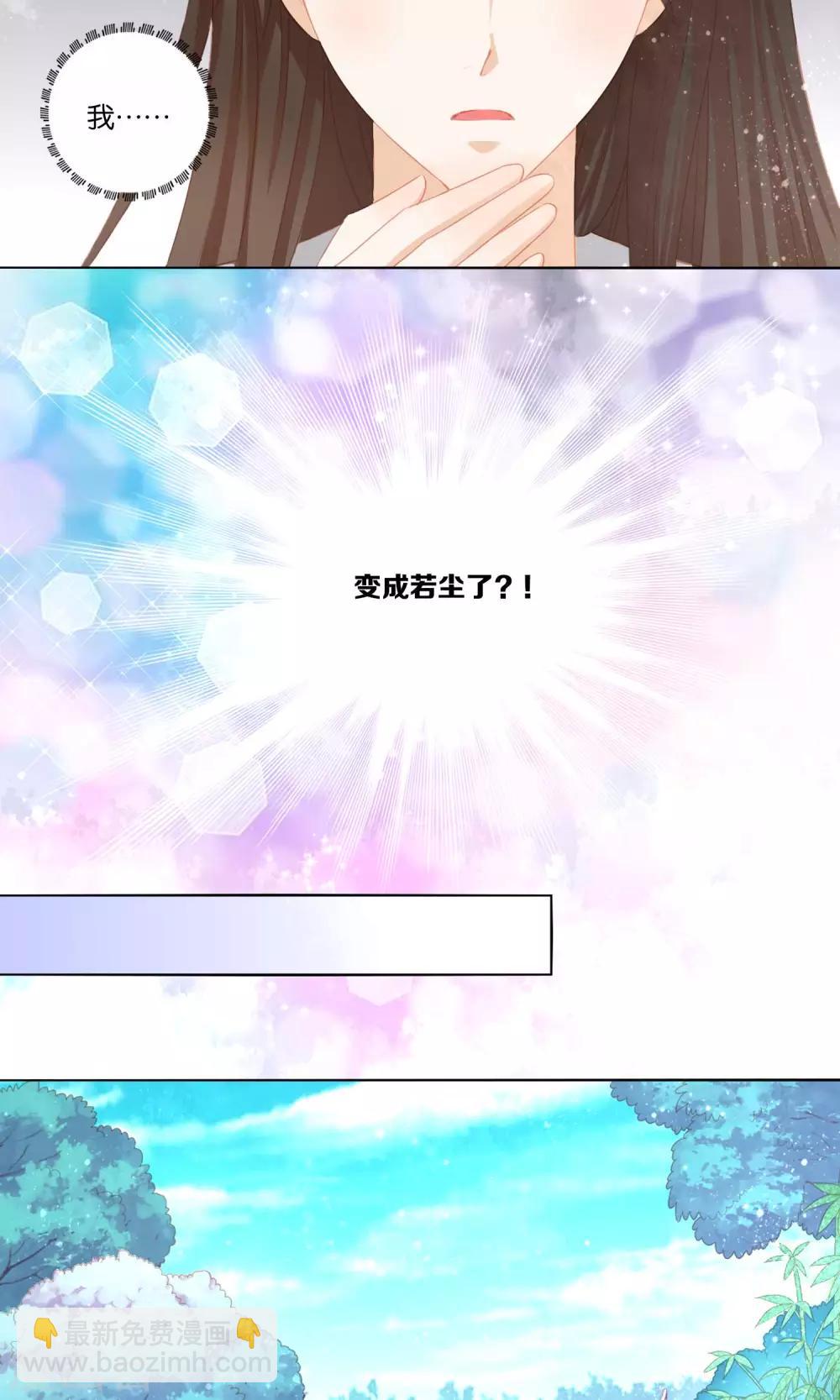 第2话 不进宫就嫁给弱智！-第3话