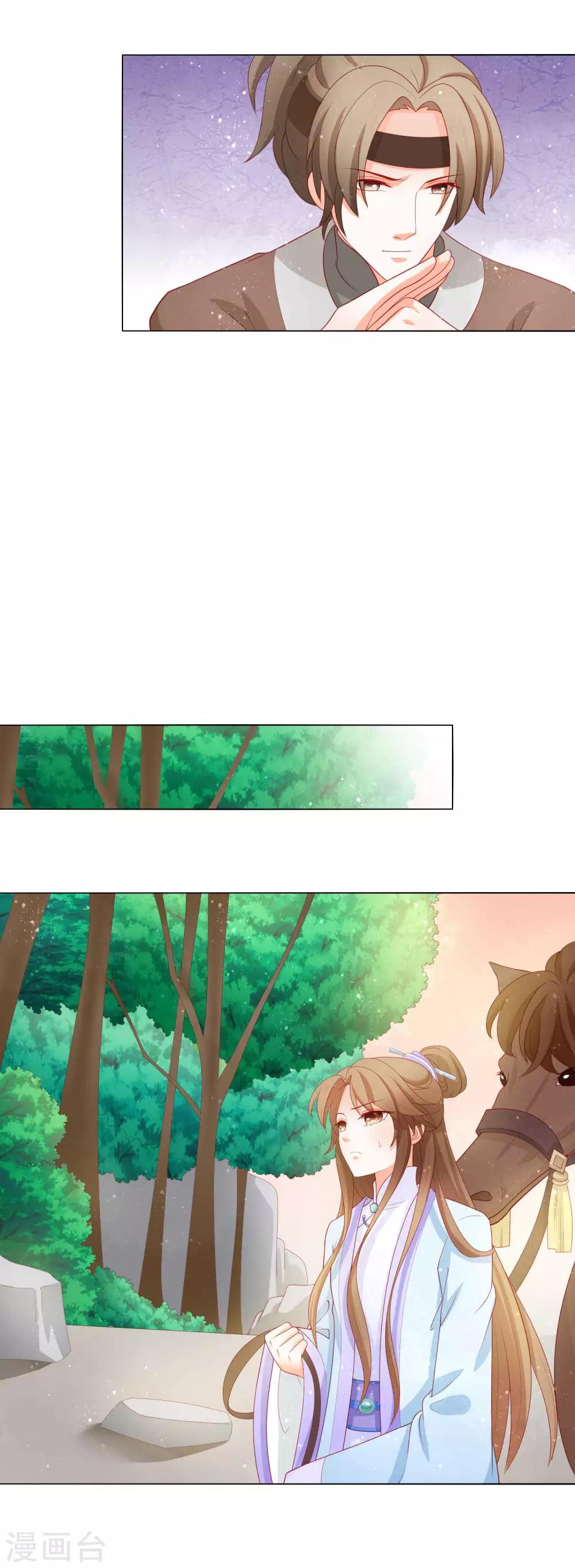 第20话 闯荡江湖let's go!-第21话