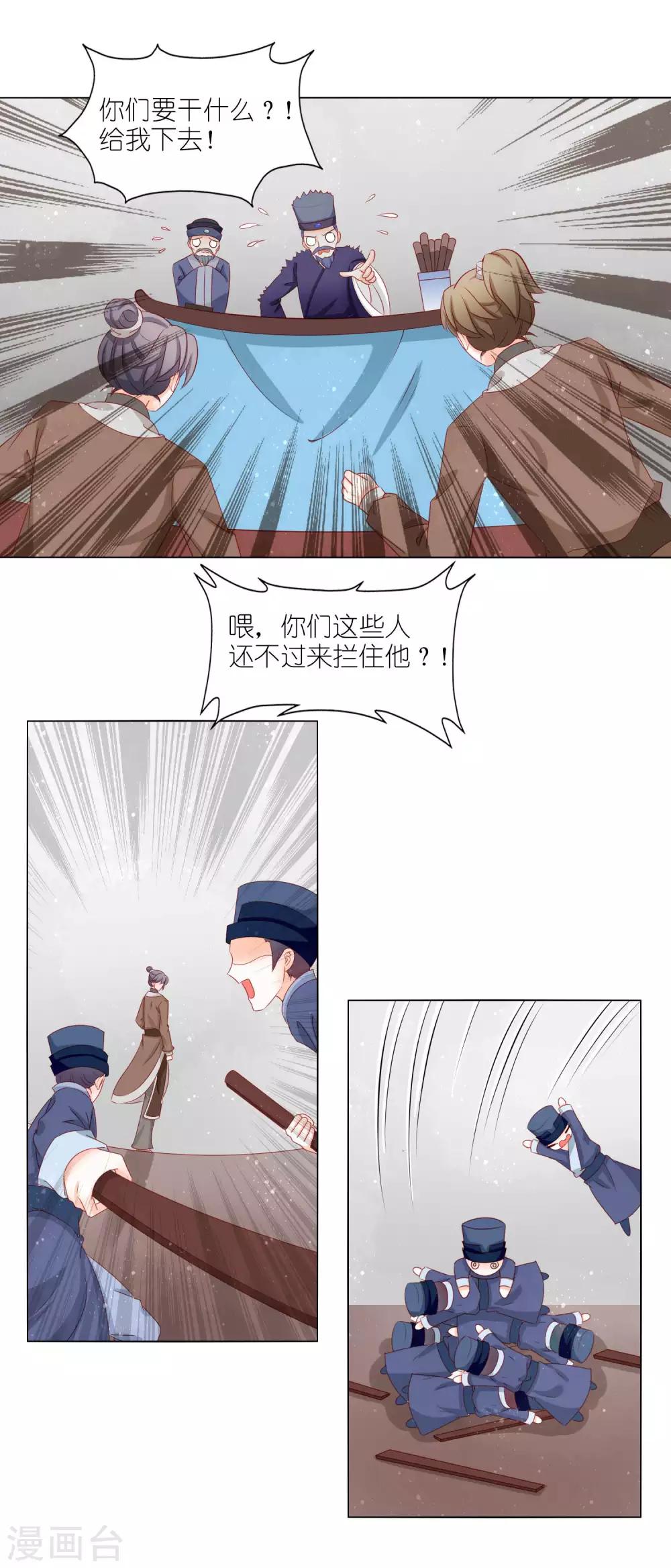 第28话 宫里来的！？-第29话