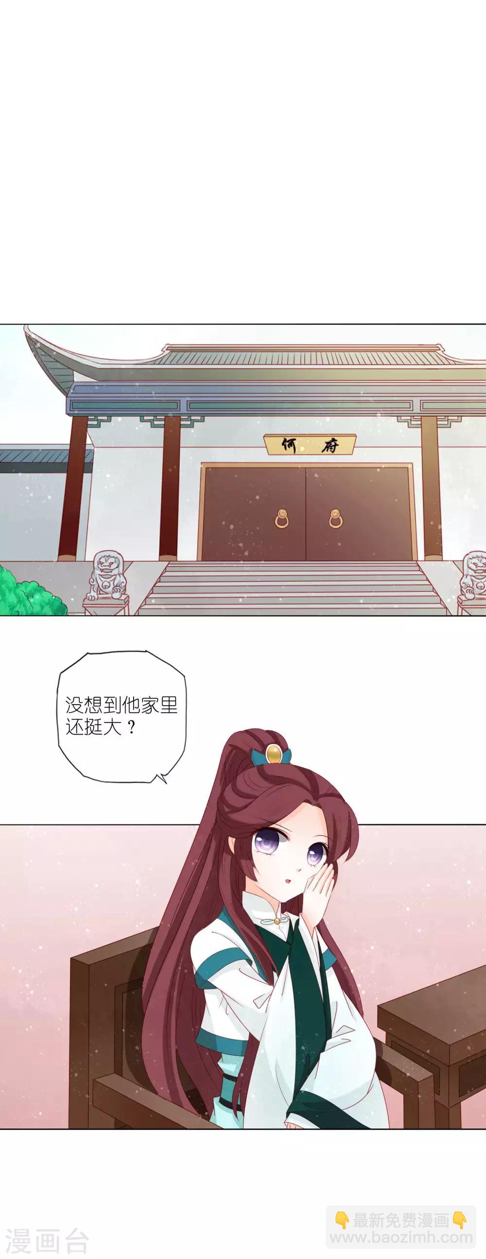 第30话 为什么这么热？-第31话