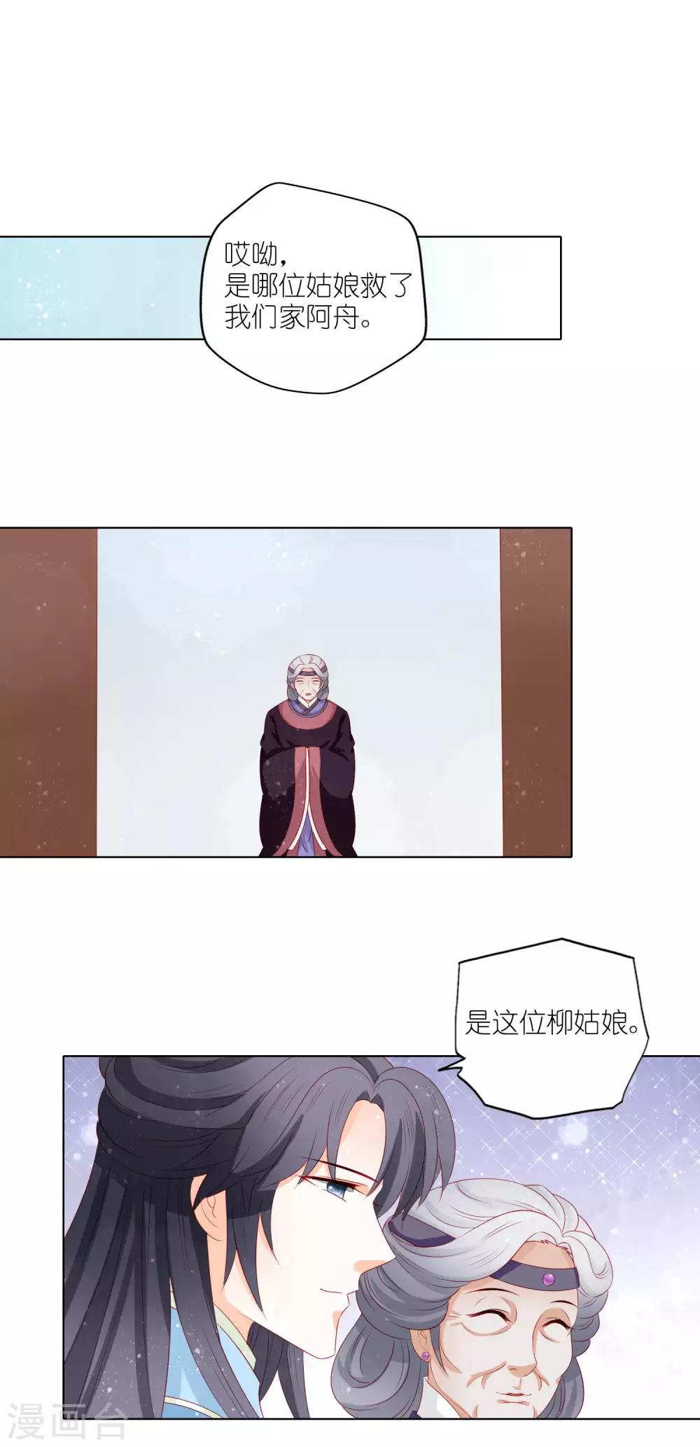 第30话 为什么这么热？-第31话