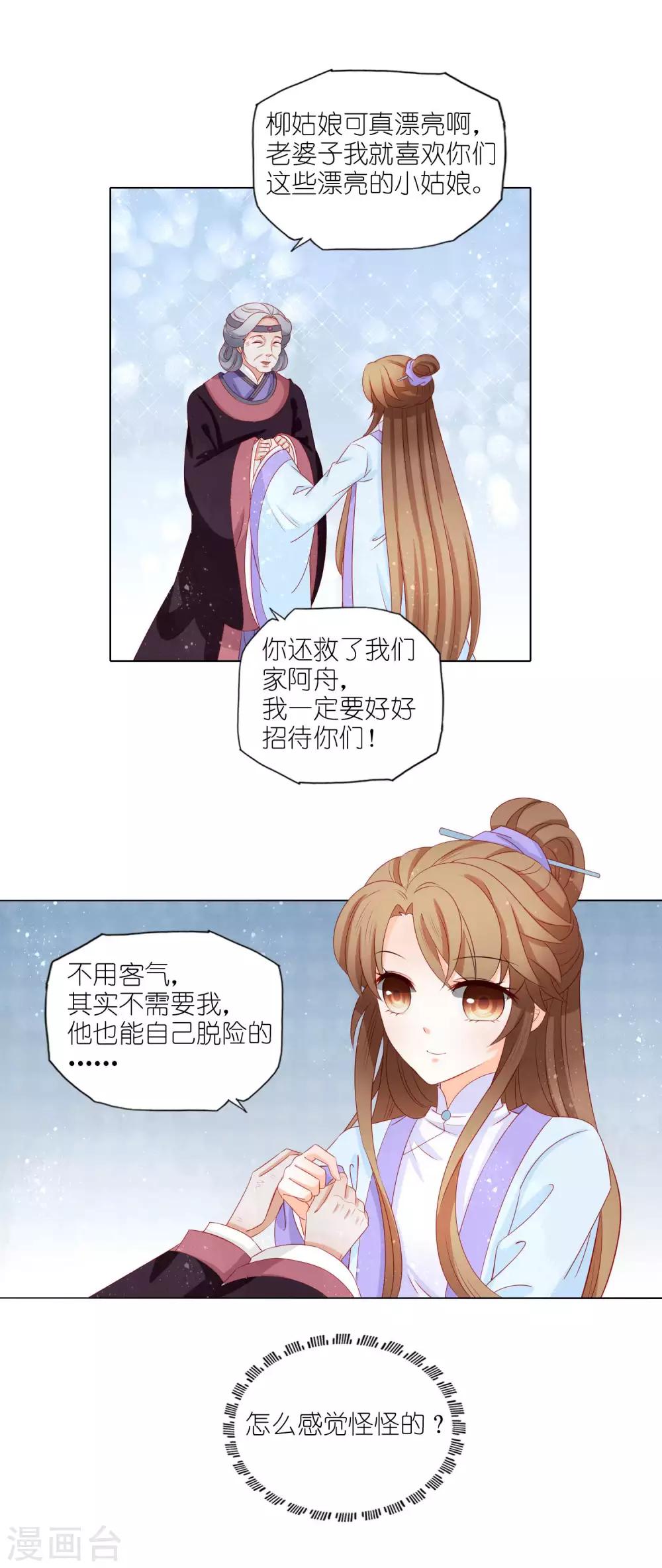 第30话 为什么这么热？-第31话