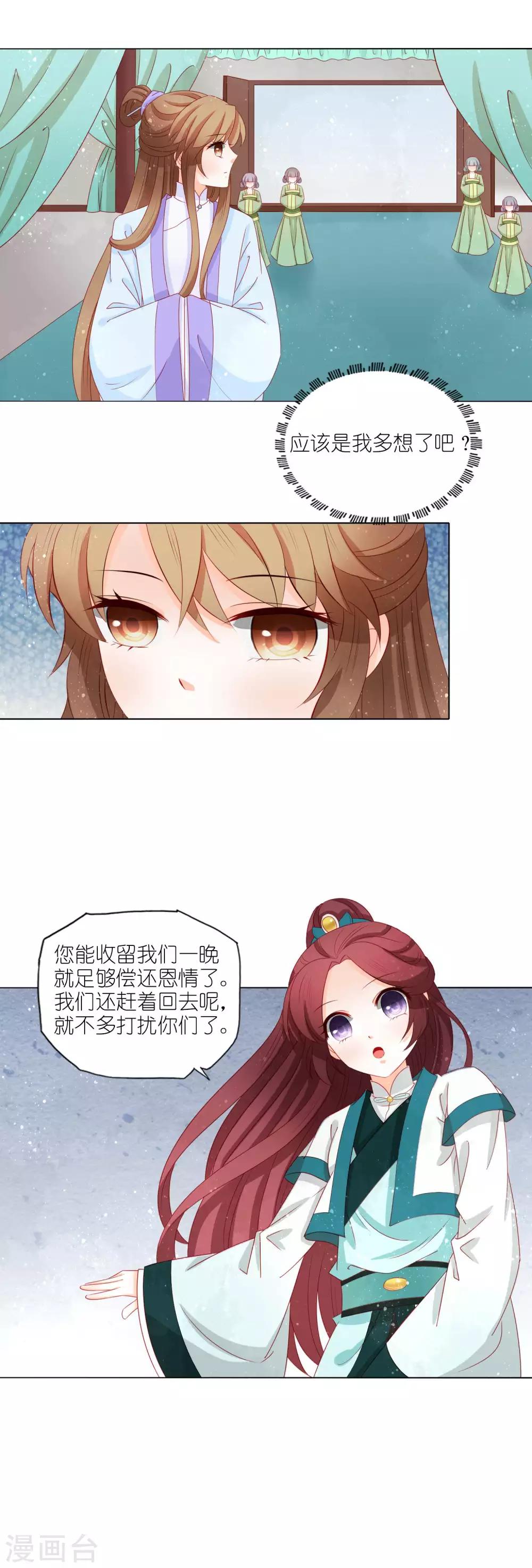 第30话 为什么这么热？-第31话