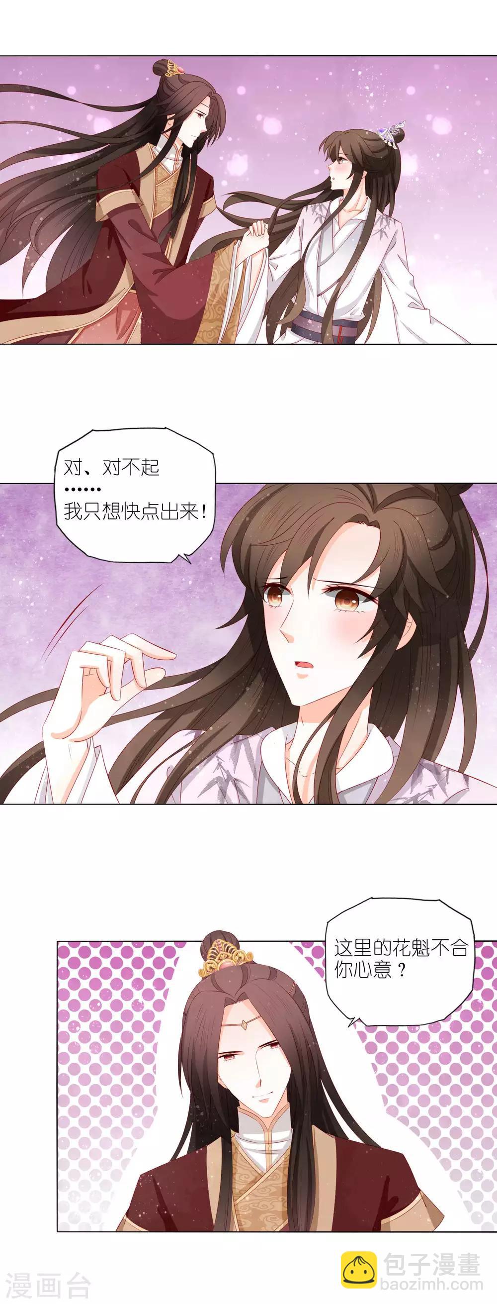 第30话 为什么这么热？-第31话