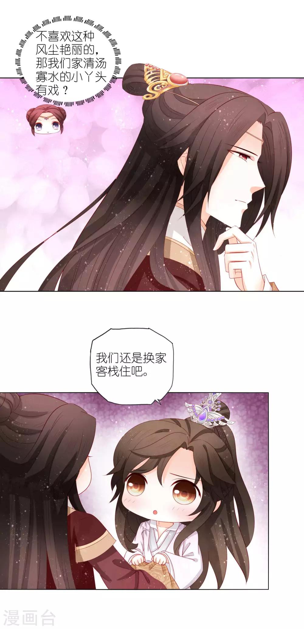 第30话 为什么这么热？-第31话