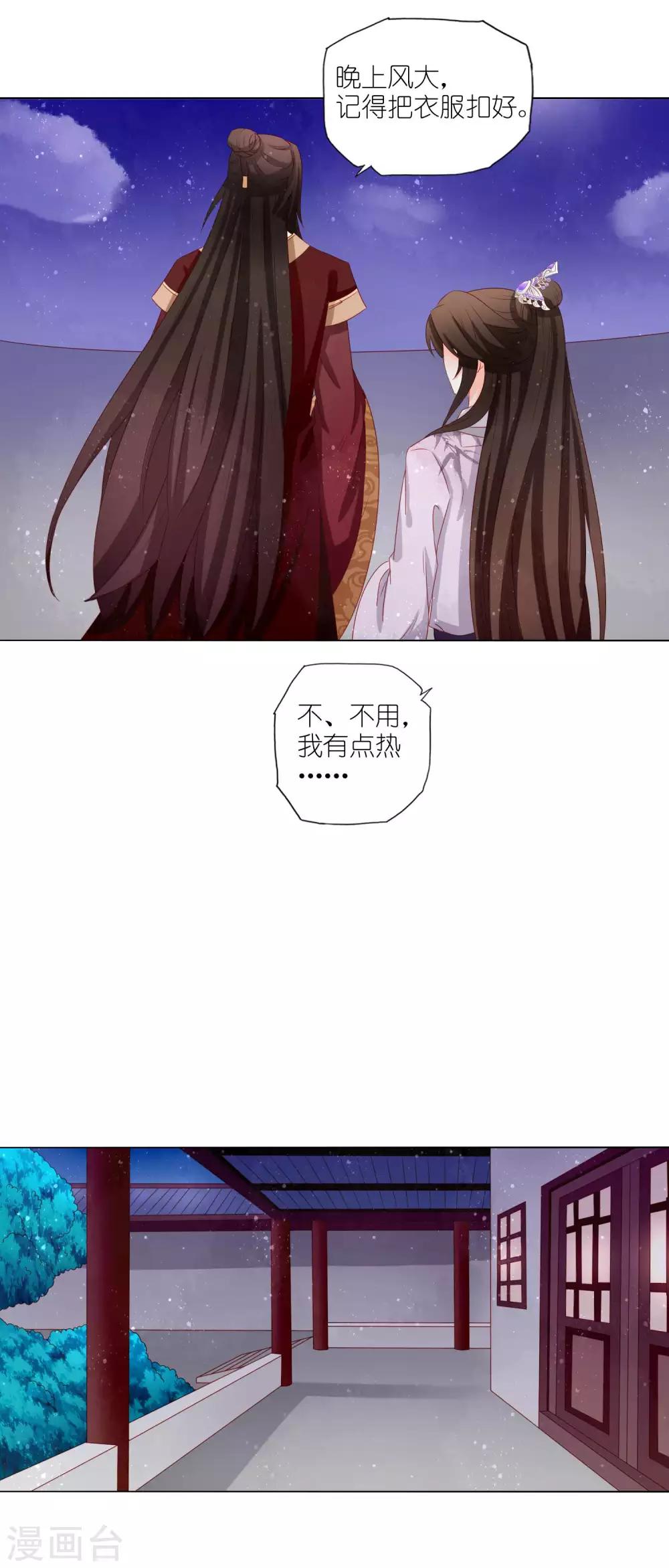 第30话 为什么这么热？-第31话