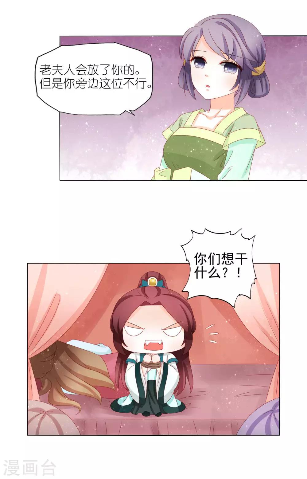 第34话 一场误会-第35话