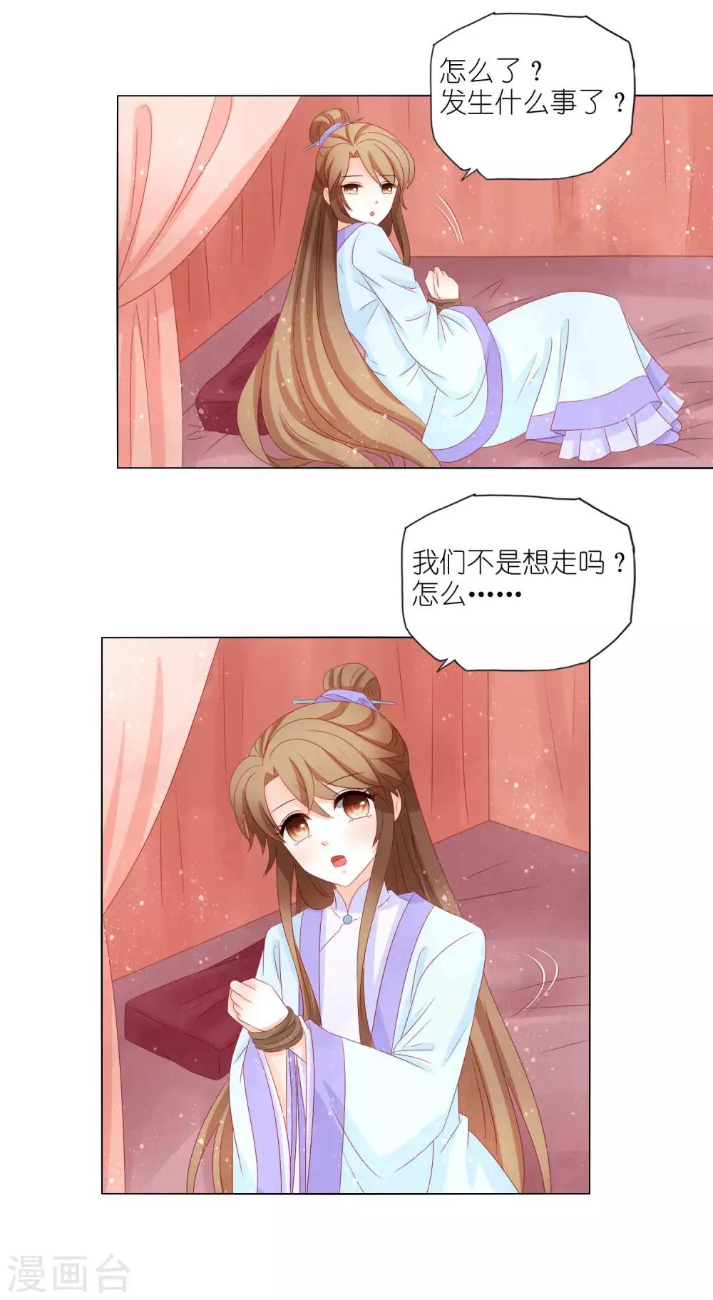 第34话 一场误会-第35话