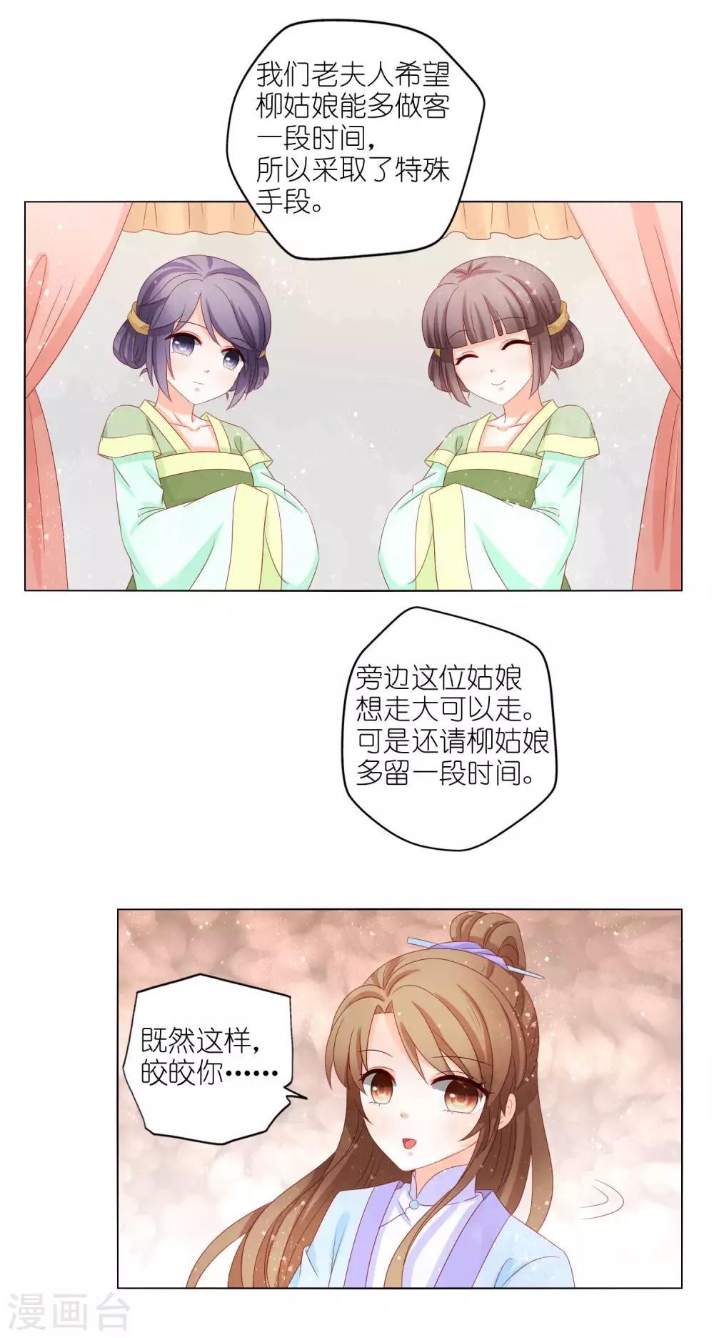 第34话 一场误会-第35话