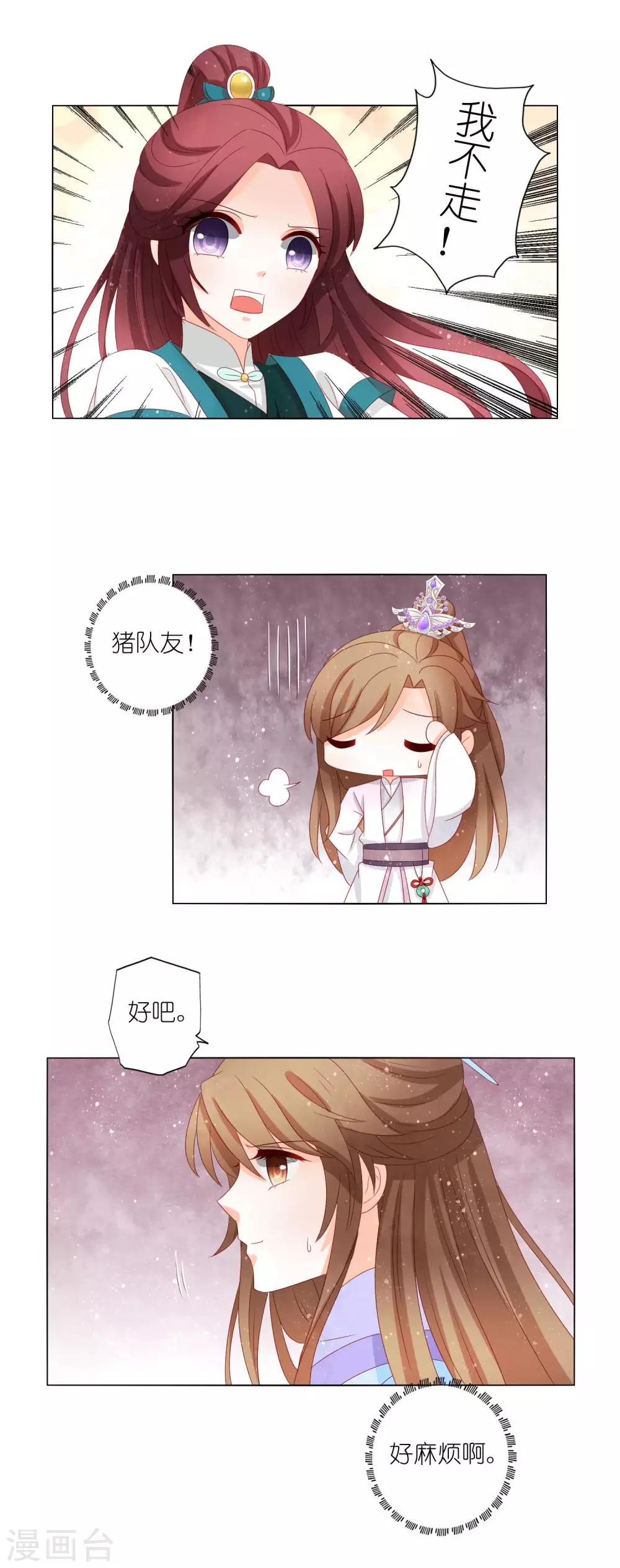 第34话 一场误会-第35话