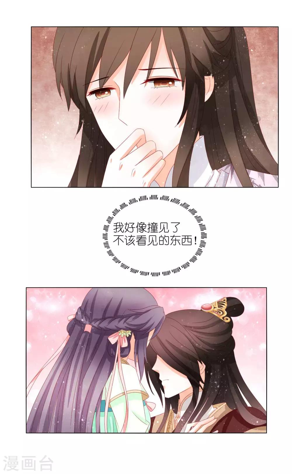 第34话 一场误会-第35话