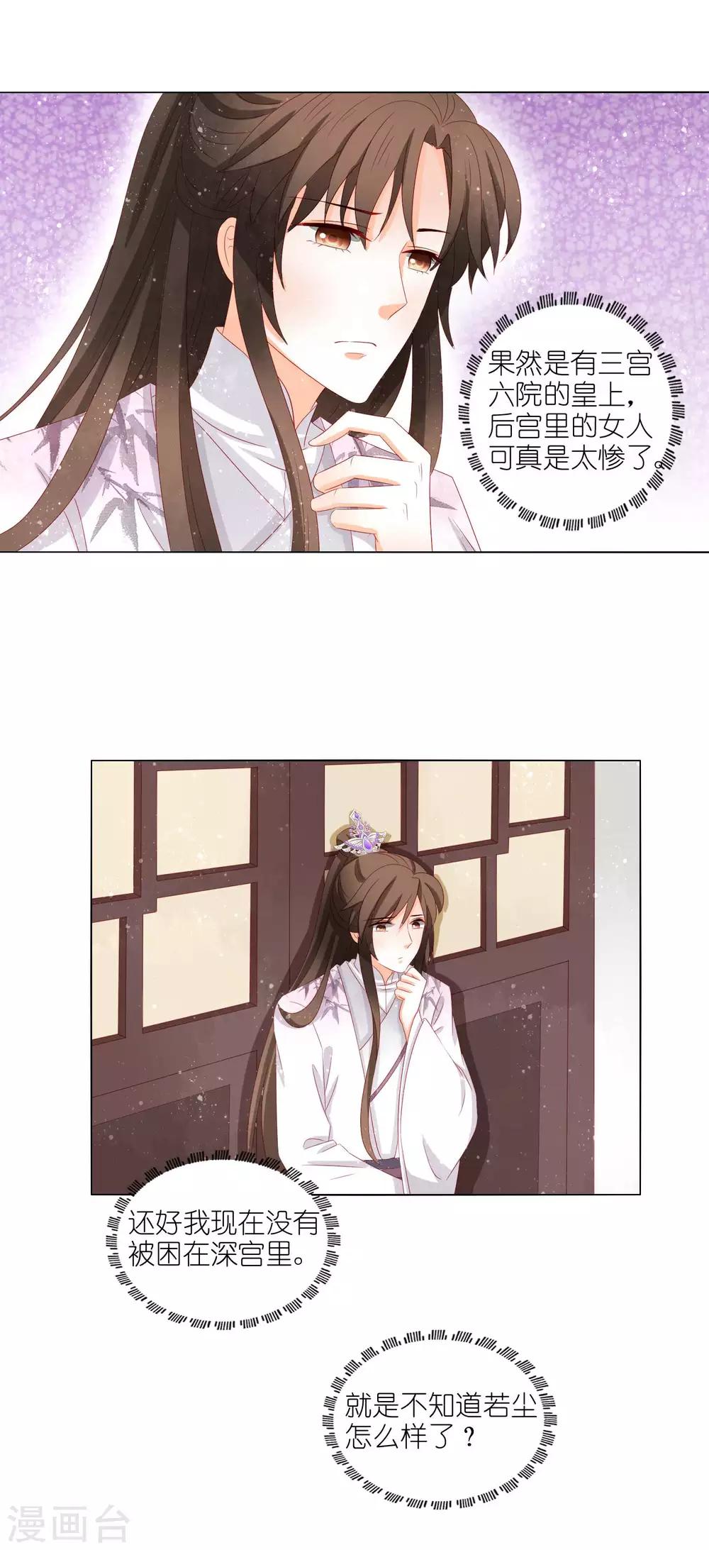 第34话 一场误会-第35话