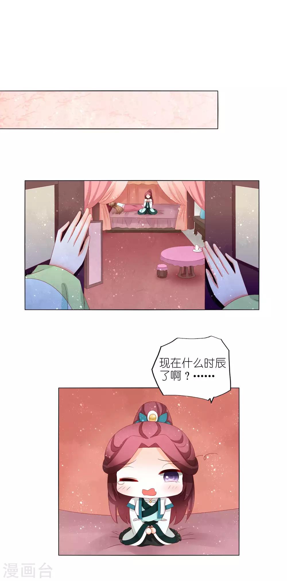第34话 一场误会-第35话