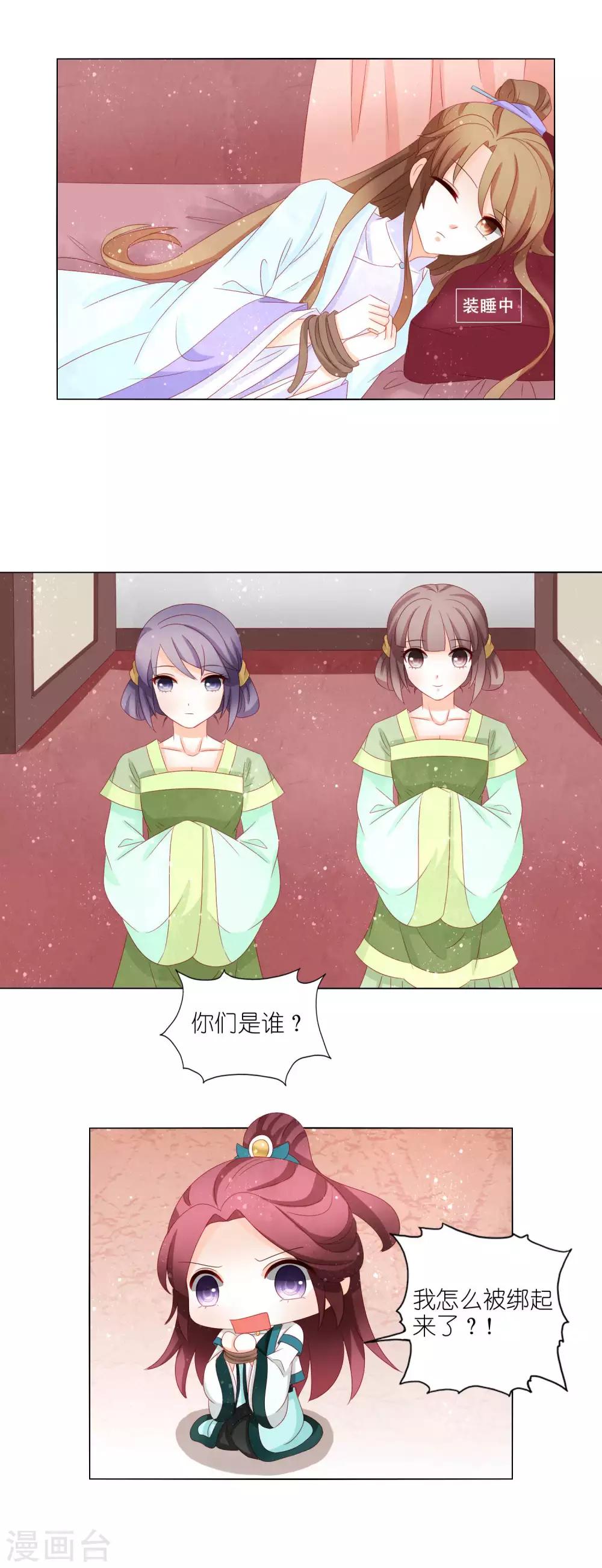 第34话 一场误会-第35话