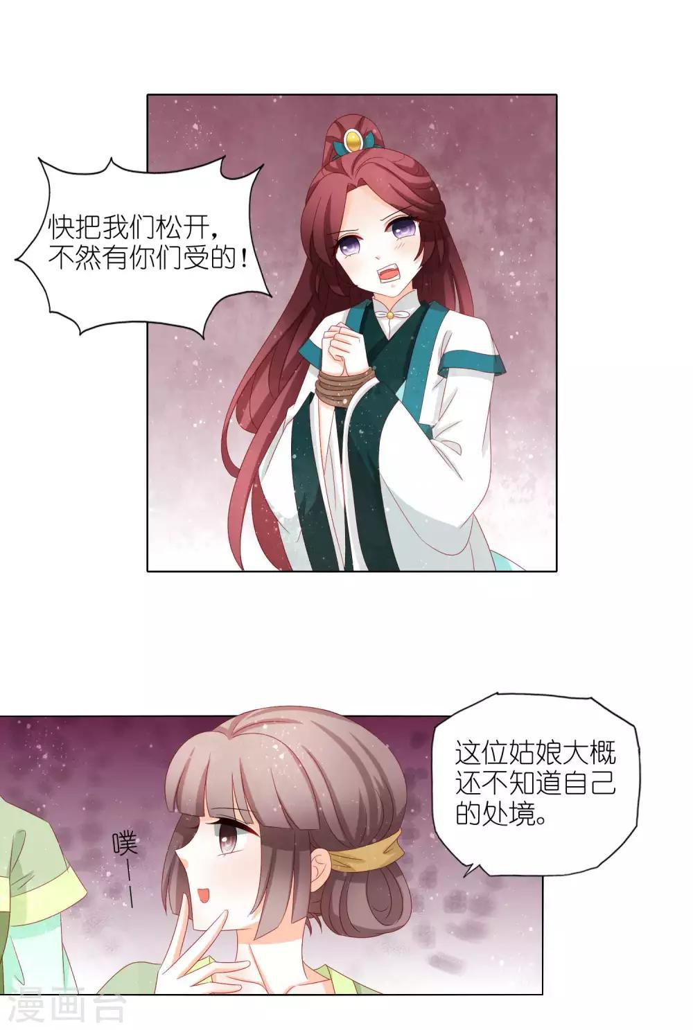 第34话 一场误会-第35话